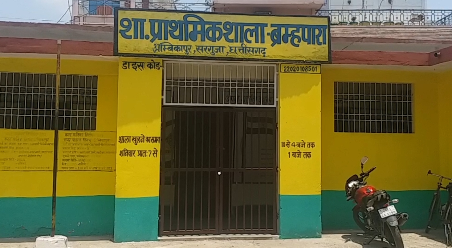 Hindi Medium School Brahmapara