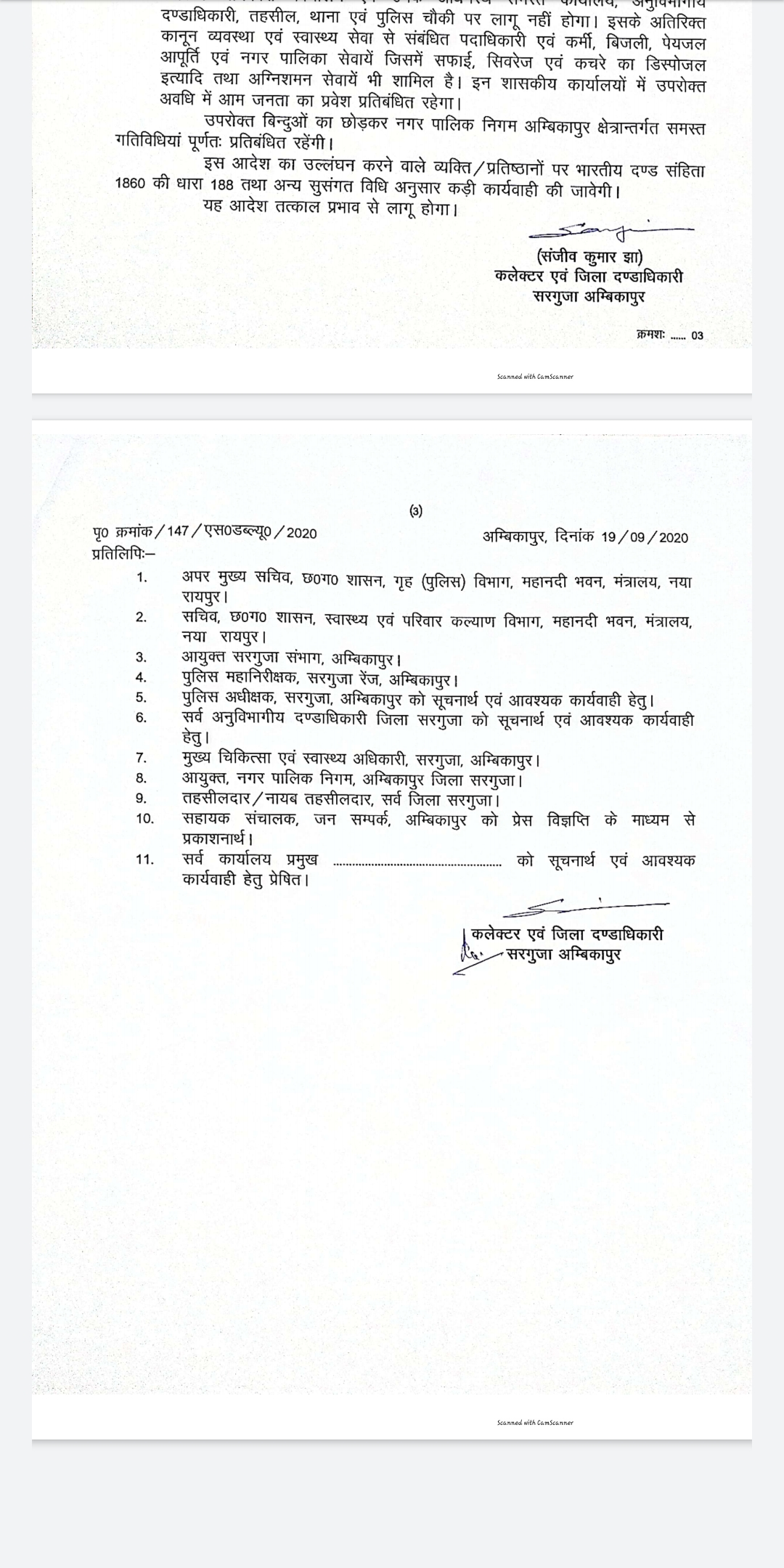 Ambikapur declared Containment Zone