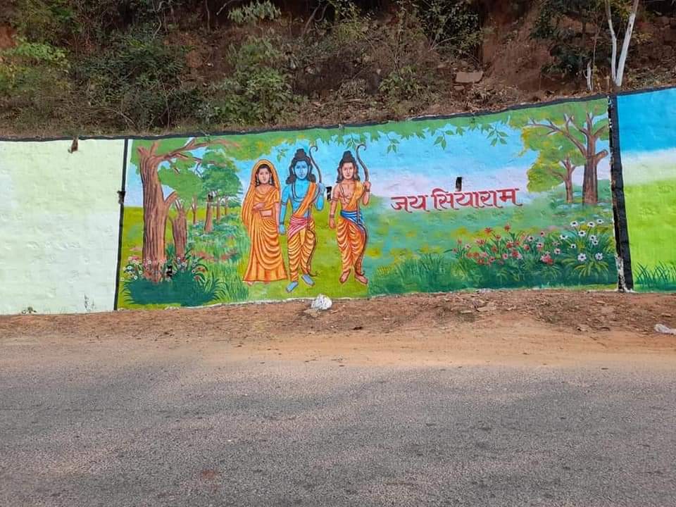 Painting of Ram Vanagaman Path