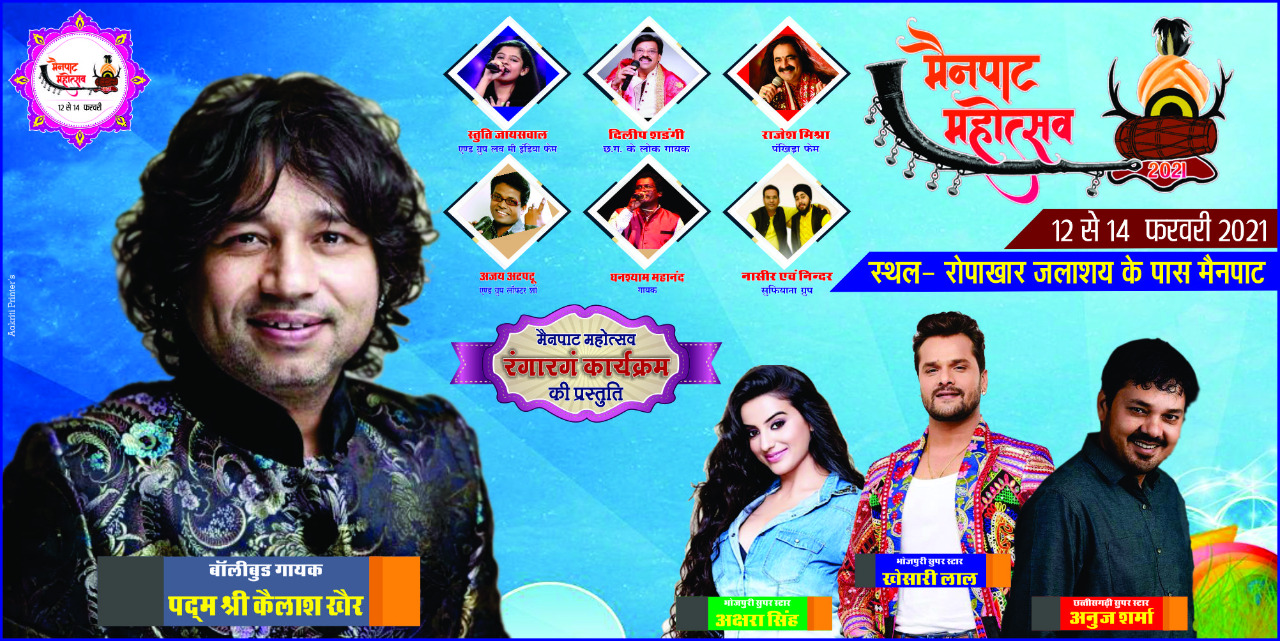 Bollywood singer Kailash Kher and Bhojpuri actors Khesari Lal, Akshara Singh