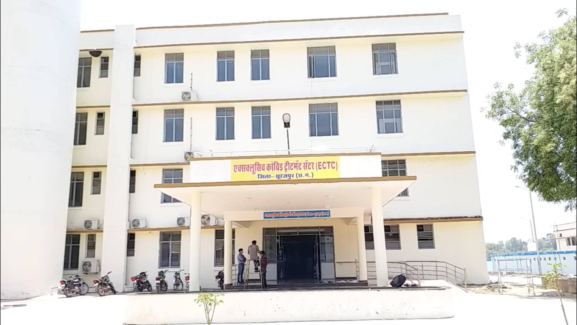 Surajpur Covid 19 Hospital