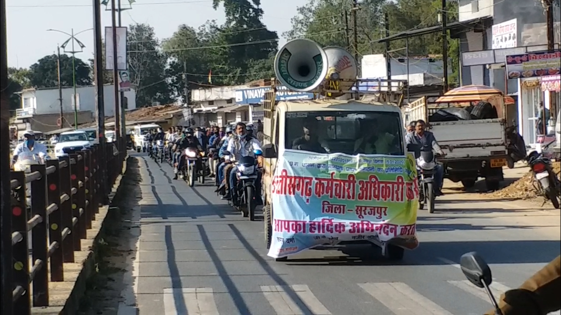 Employees Federation bike rally against Chhattisgarh government in surajpur