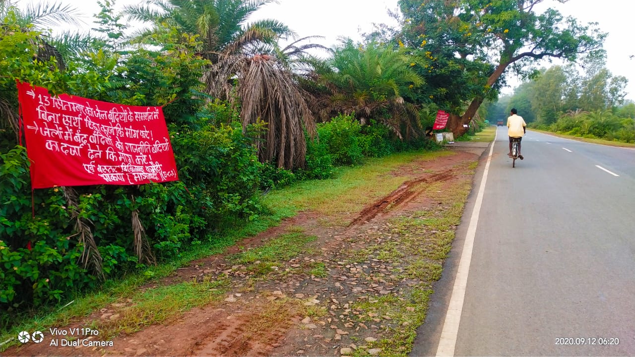 naxal banner