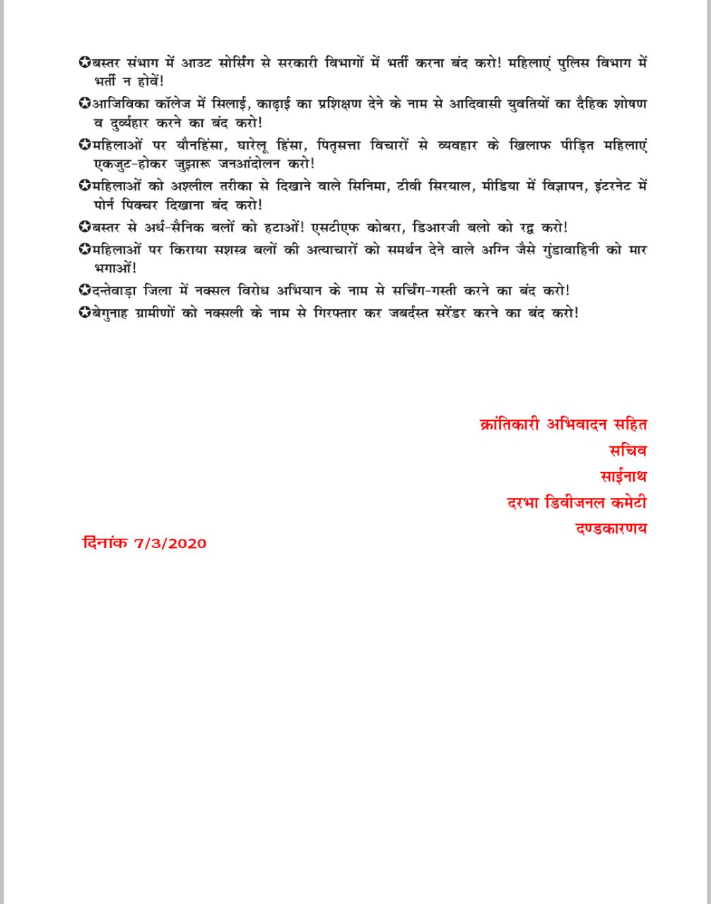 Naxal press release