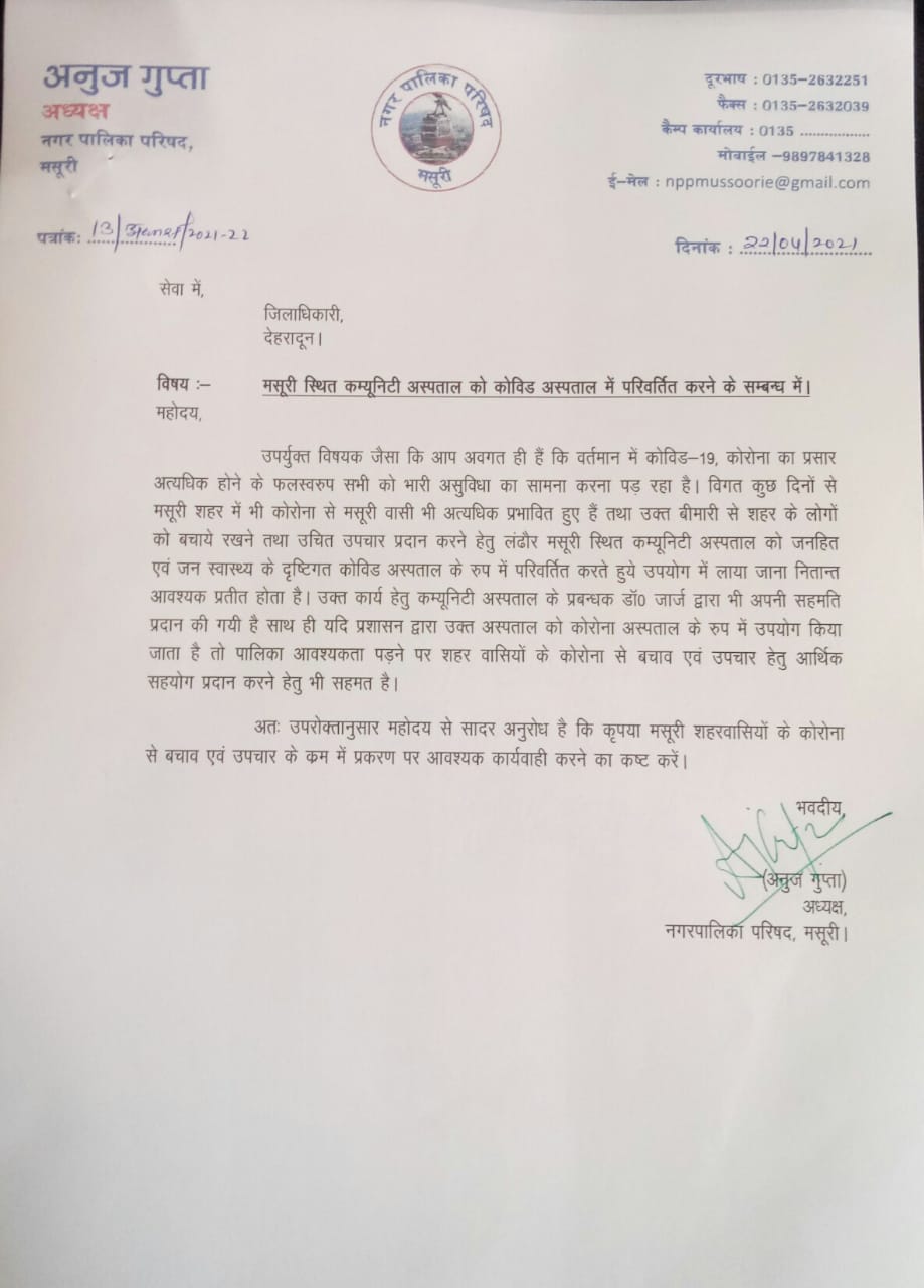 Municipality wrote letter to DM to make Mussoorie Community Hospital as Covid Hospital