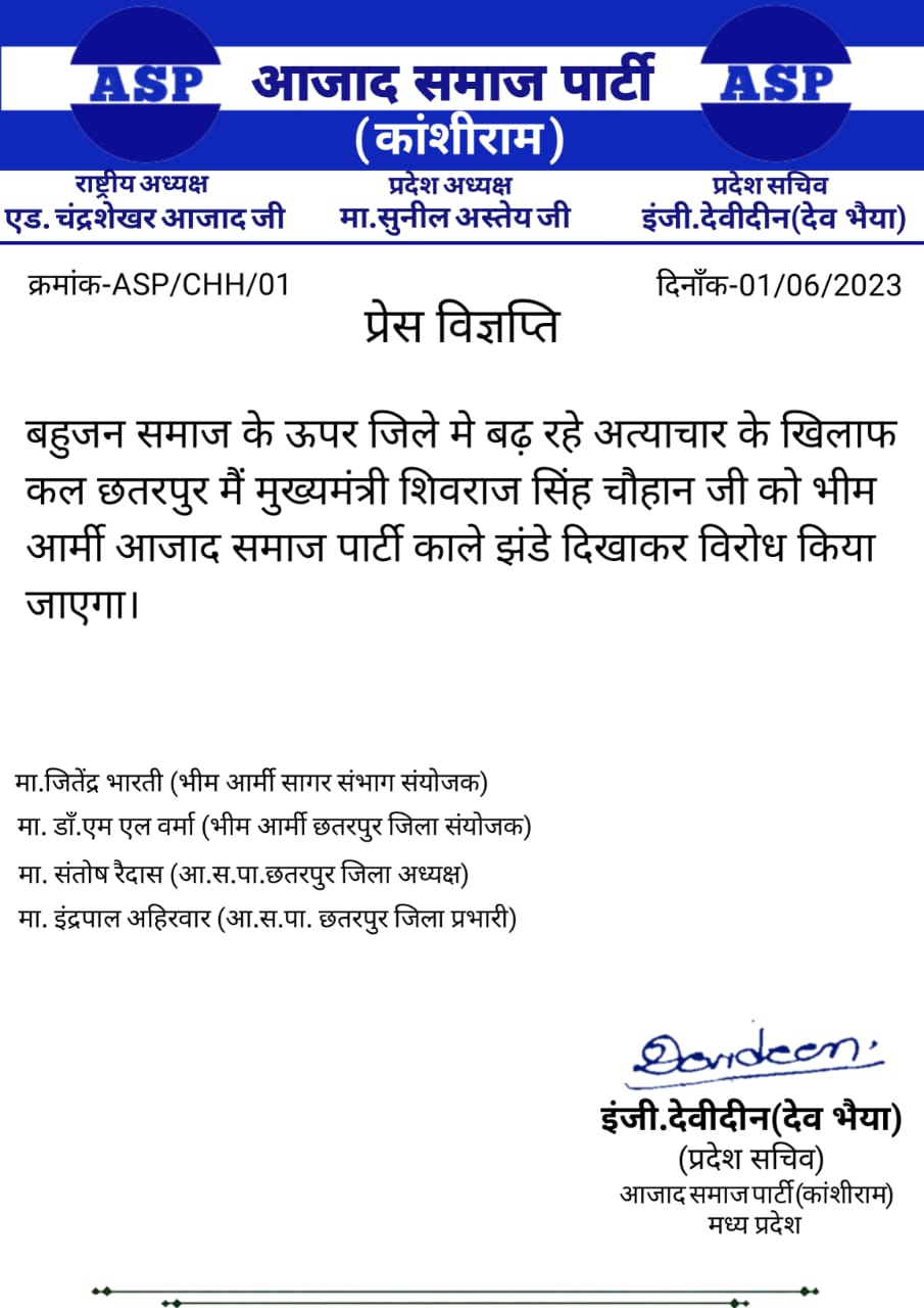 Azad Samaj Party issued a press release