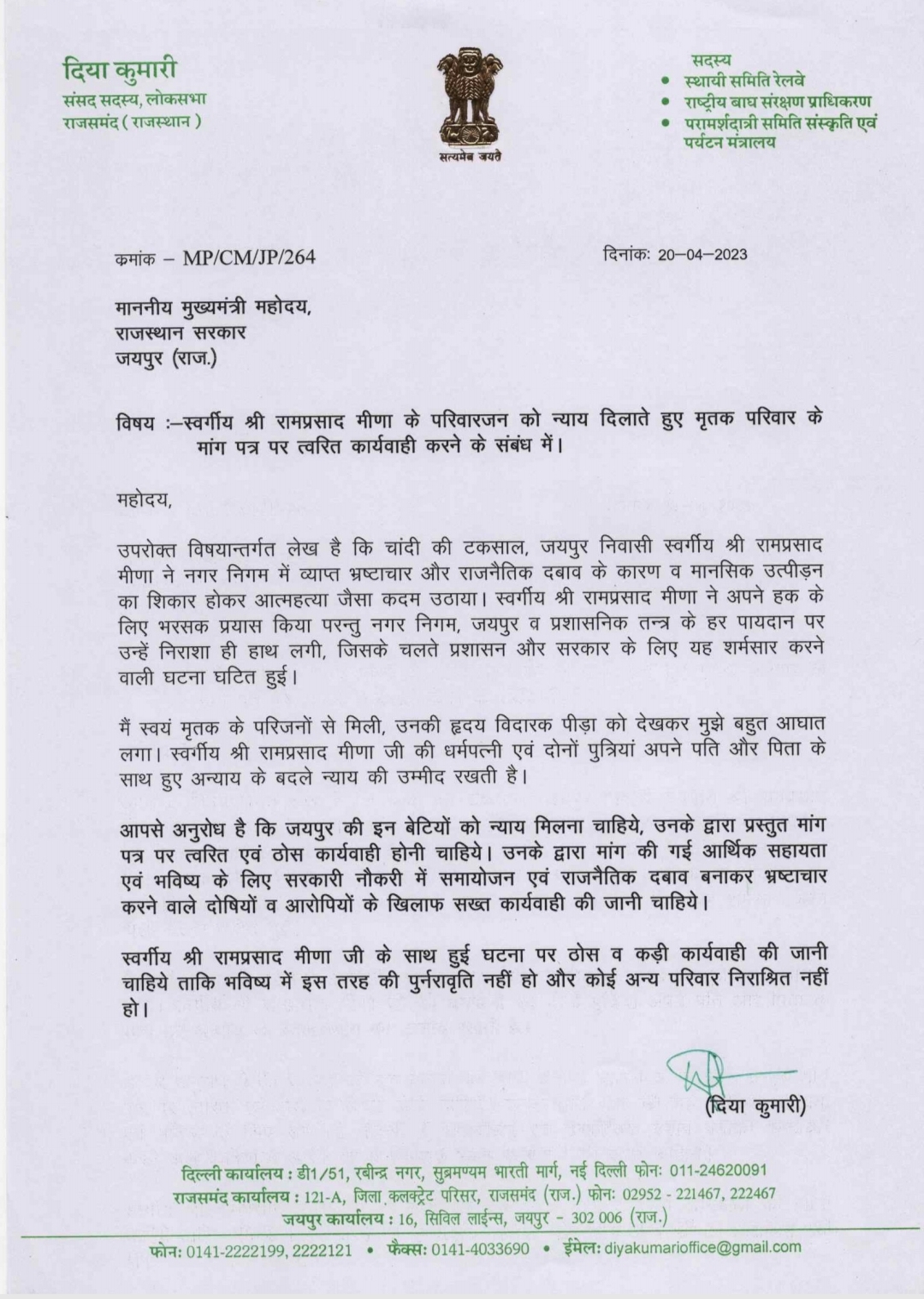 Diya Kumari writes to CM