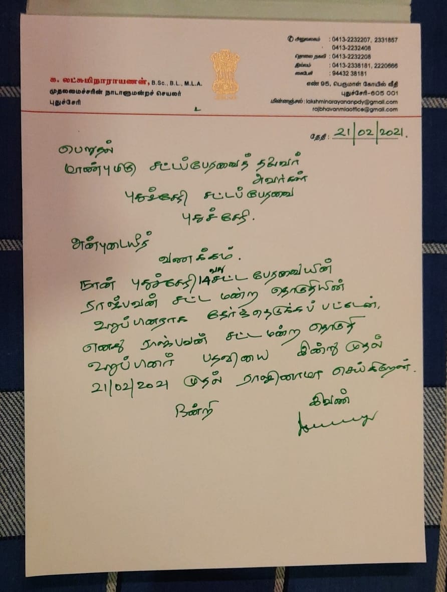 One more Congress MLA resigned in Puducherry