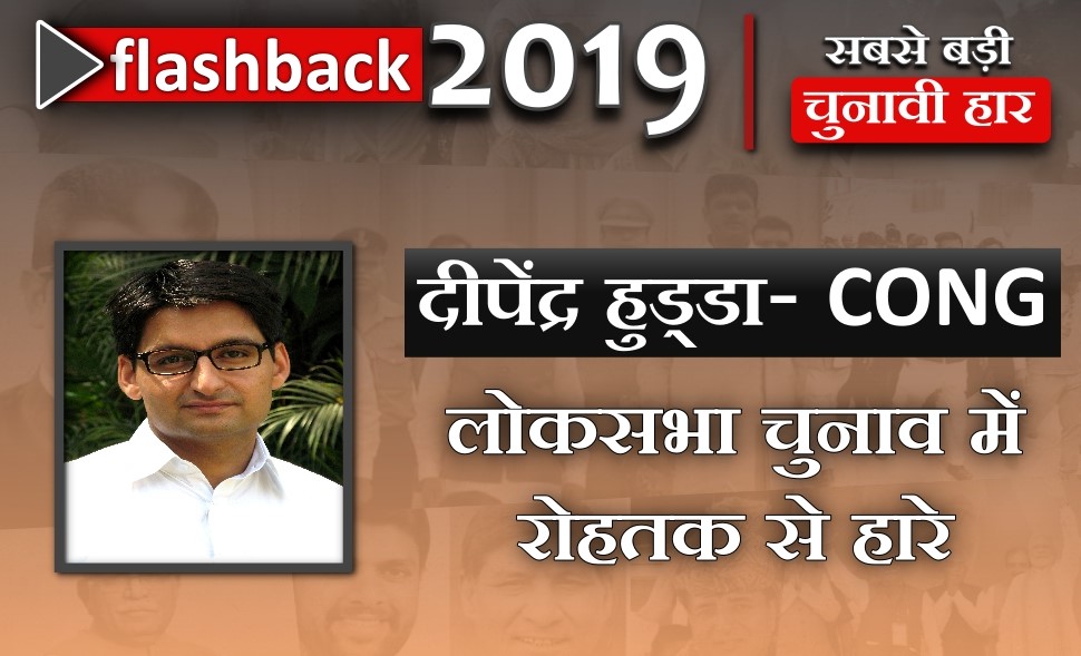 haryana political flashback of 2019