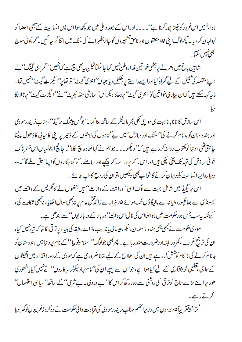 نقوی نے کہا کہ کچھ لوگ اپنی غلط منطقوں اور ناحق تشہیروں کو جائز ٹھہرانے کی سنک میں اتنا گر جائیں گے،کوئی سوچ بھی نہیں سکتا