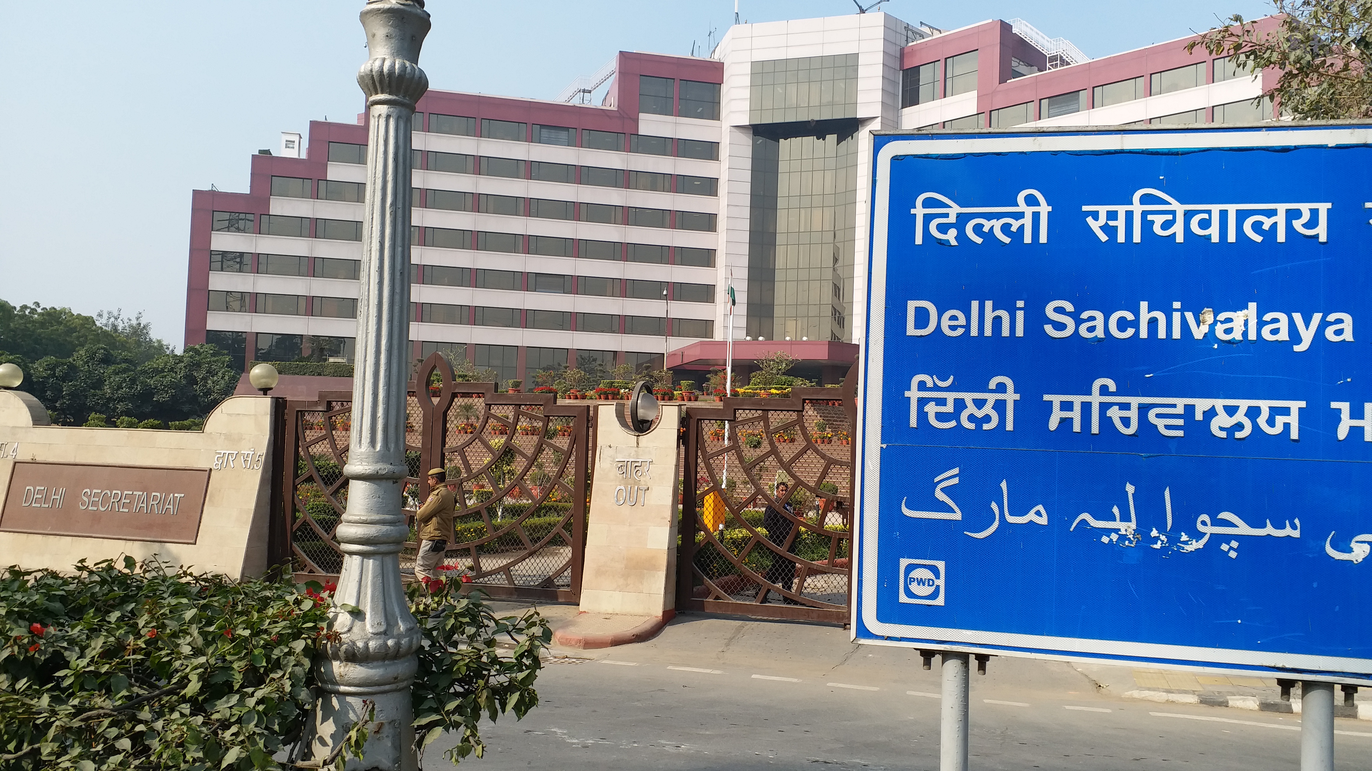 Delhi Secretariat