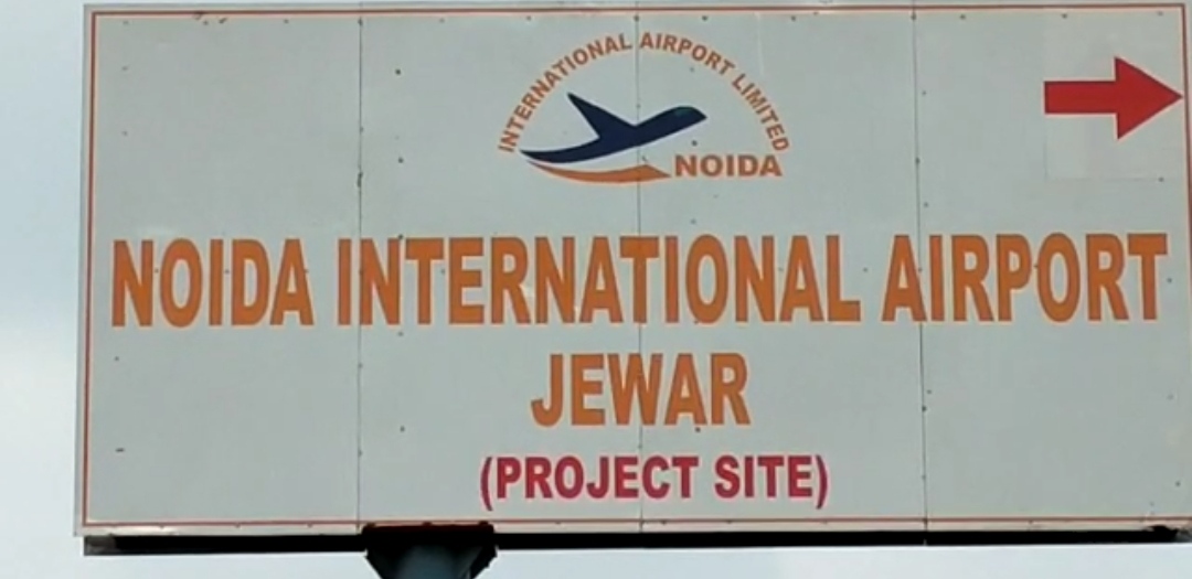 construction work of Jewar airport will catch on now flight service will start