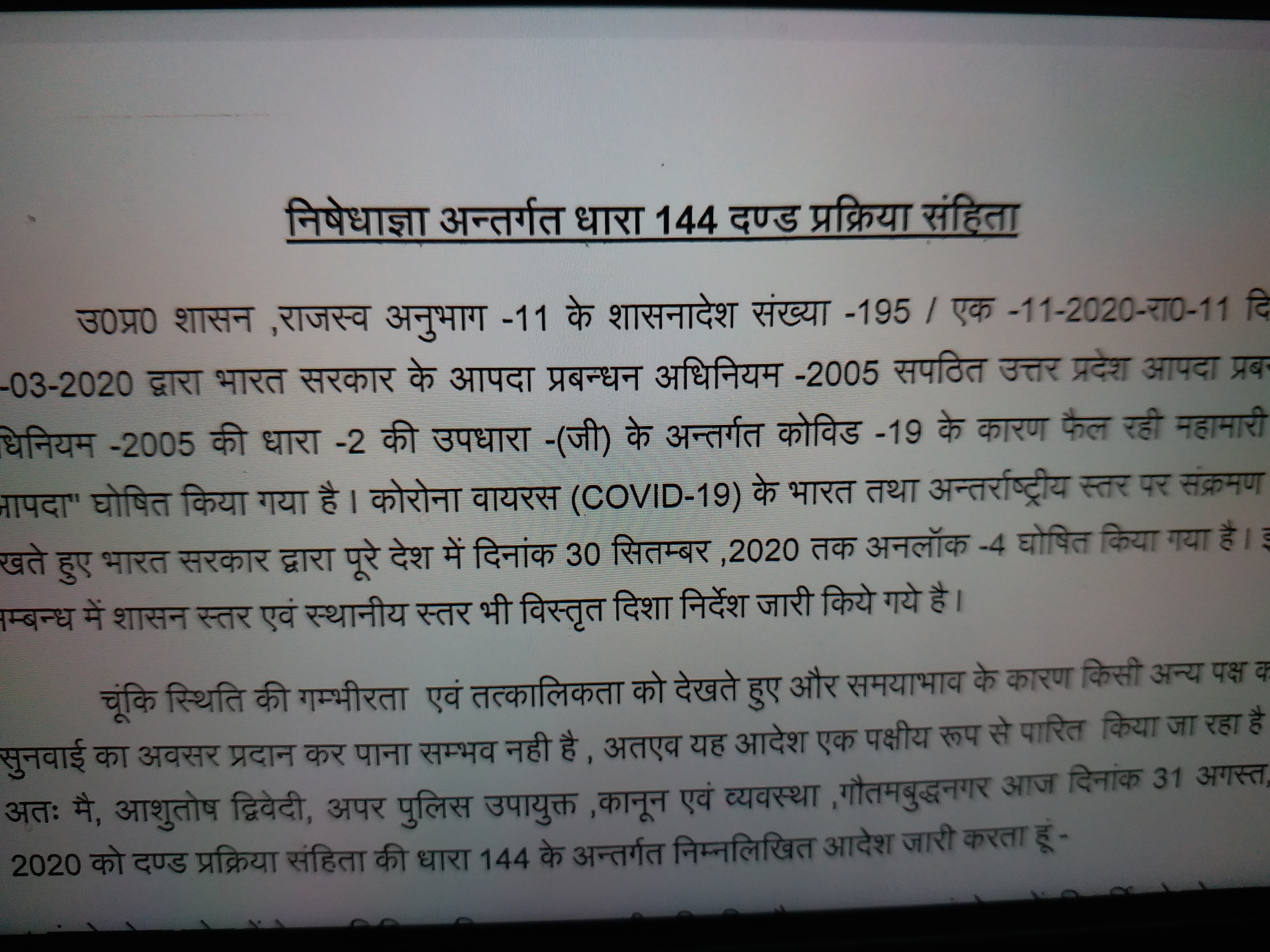 Section 144 imposed in Gautam Budh Nagar district till 30 September