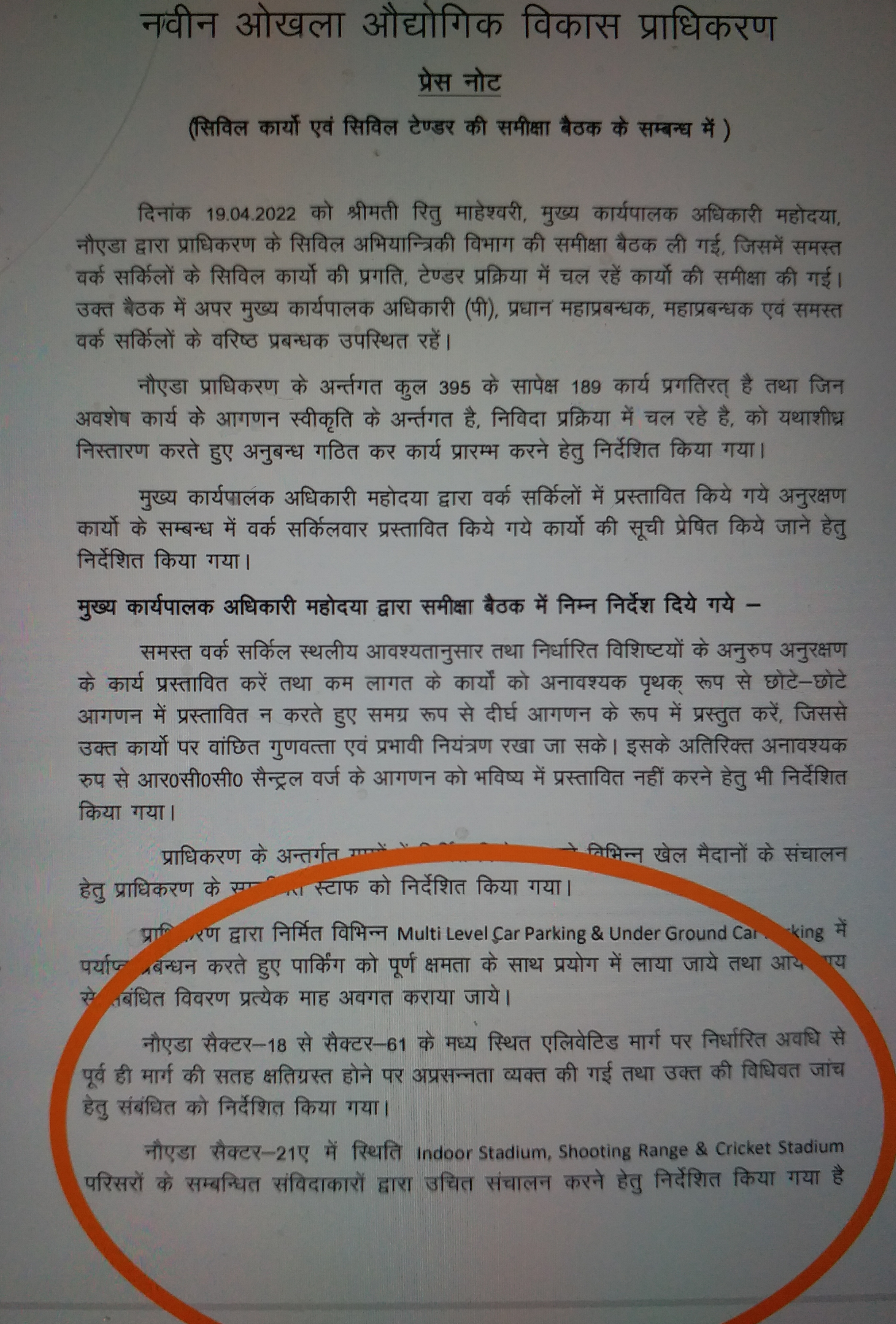 Noida longest elevated road damaged committee constituted to investigate corruption