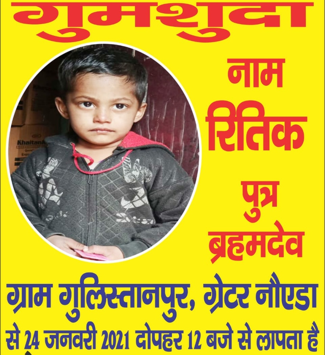 Neighbor killed by kidnapping innocent child in Gulistanpur village of Greater Noida