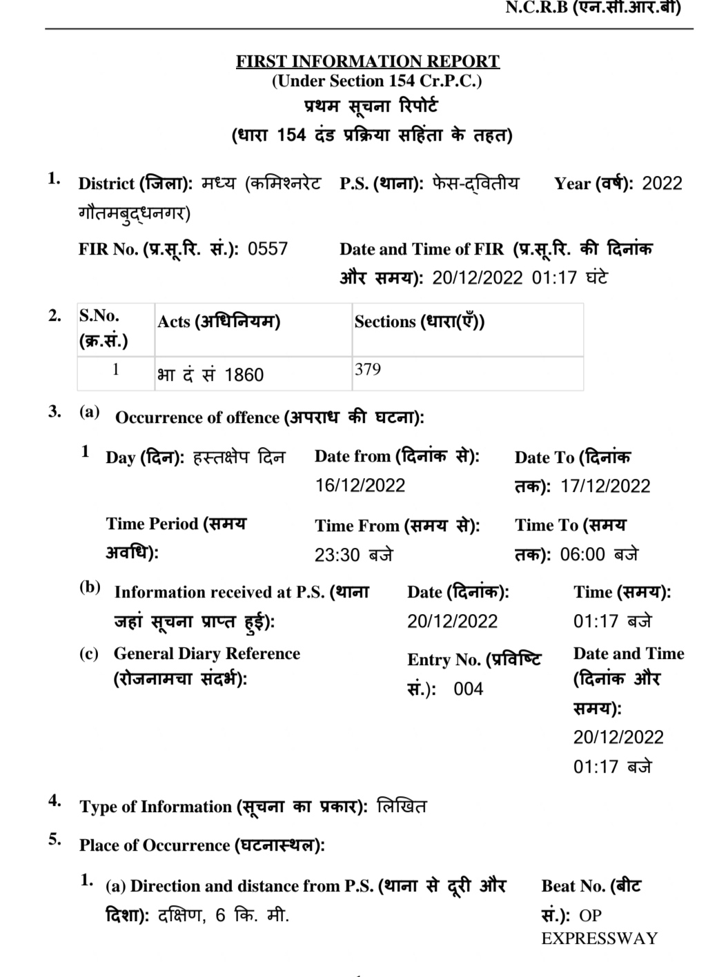 नोएडा से चोरी हुई मोटरसाइकिल से गाजियाबाद में हुई 44 लाख की लूट