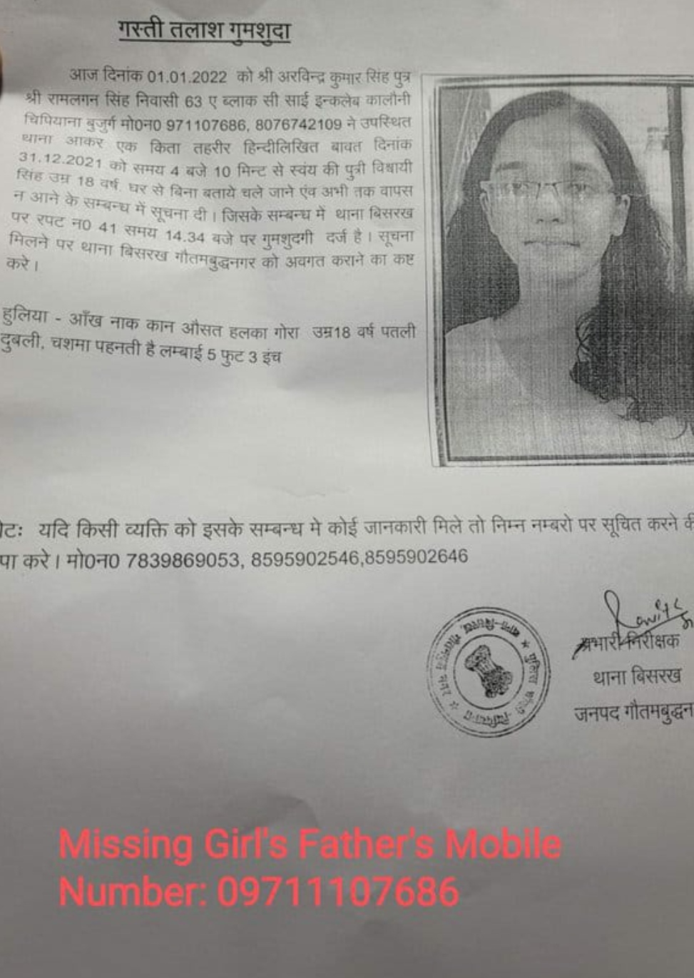 Noida Police could not trace missing girl for three months