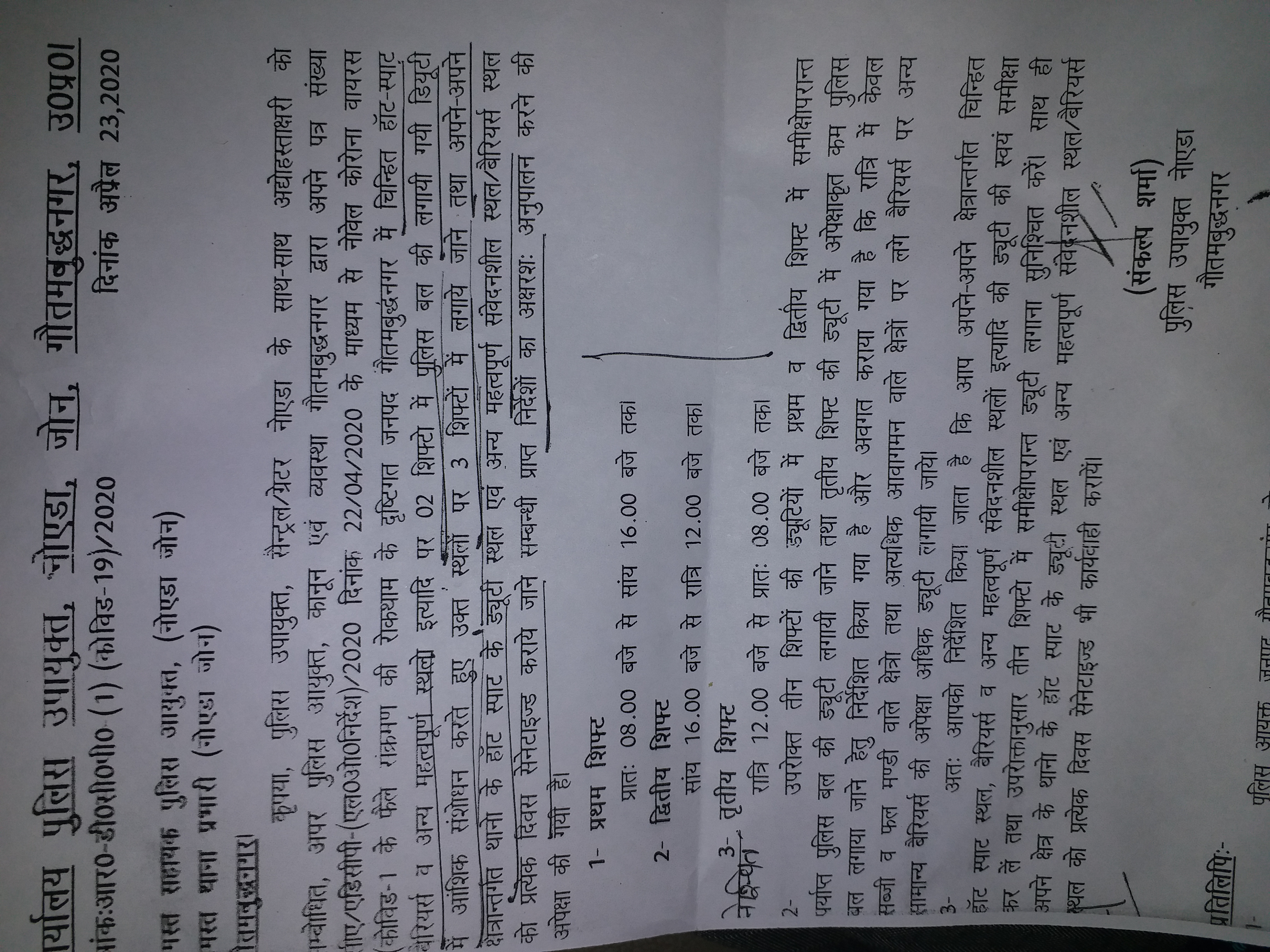 8 hours duty on order to do 12 hours duty in noida