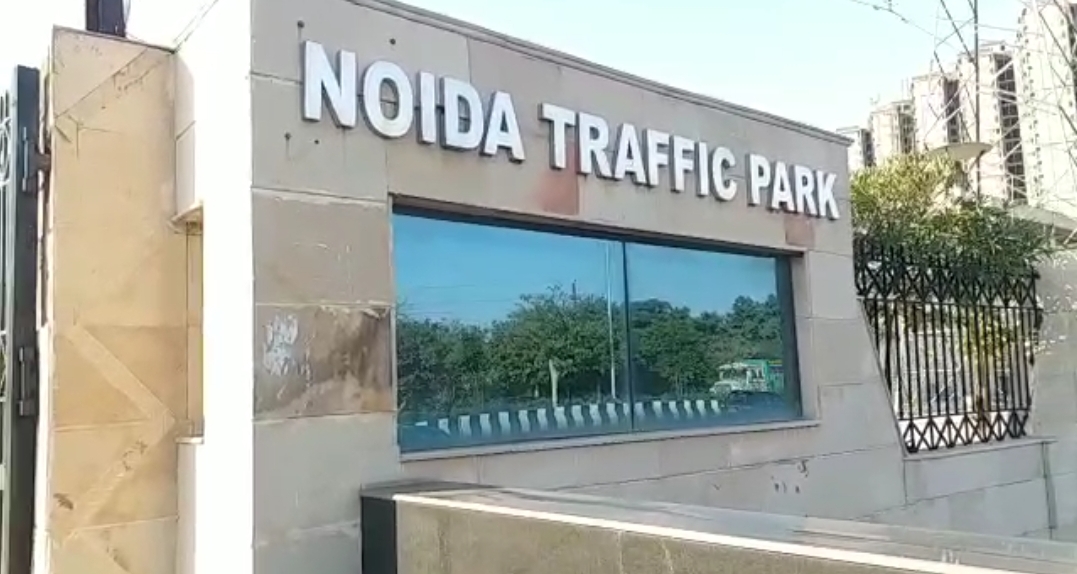 Noida Traffic Park became a painful story of inauguration and foundation stone