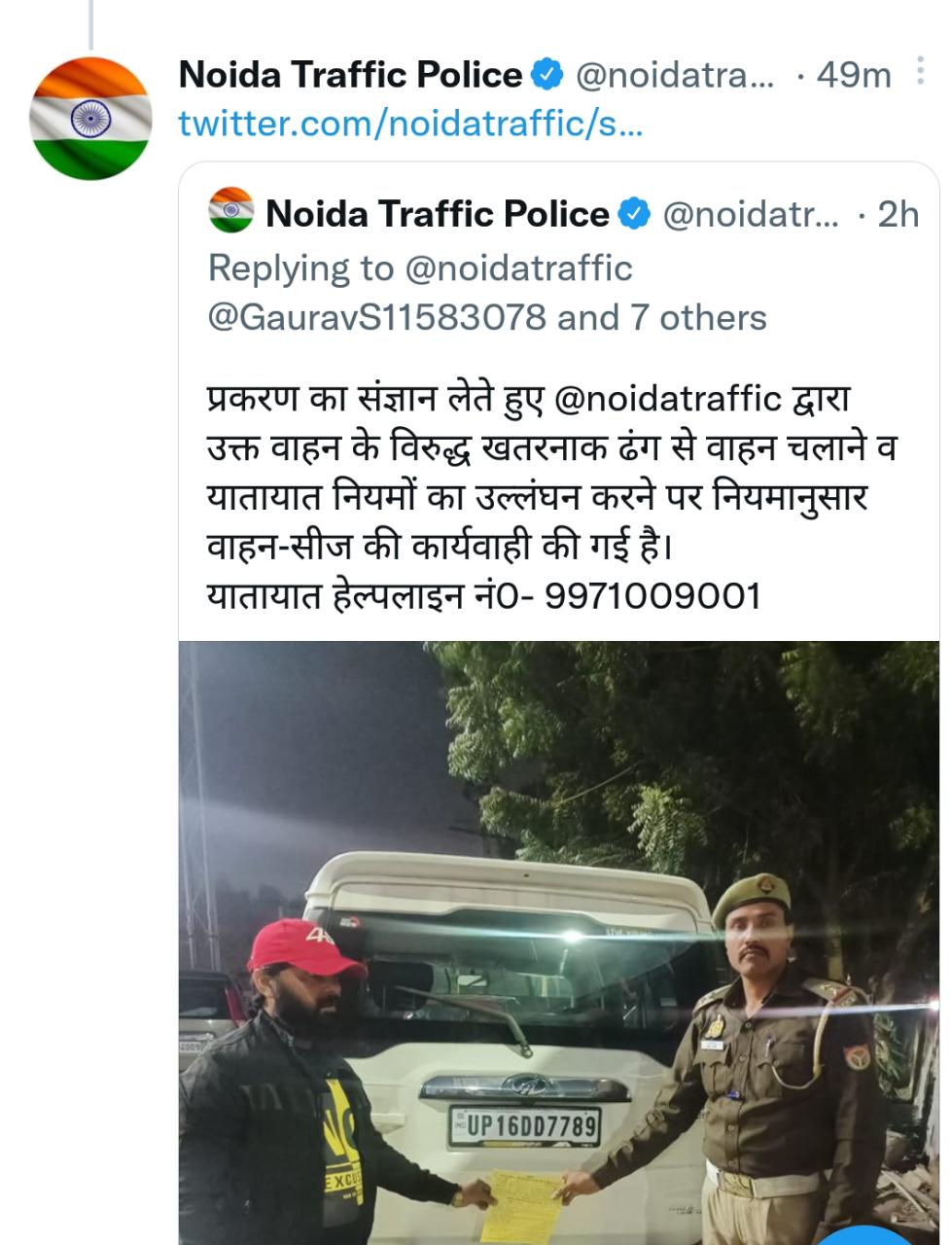 नोएडा ट्रैफिक पुलिस का ट्वीट