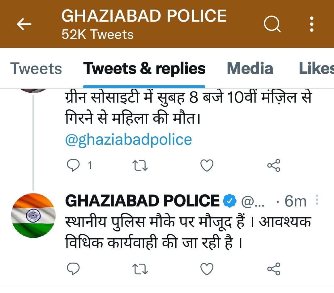 गाजियाबाद पुलिस का ट्वीट