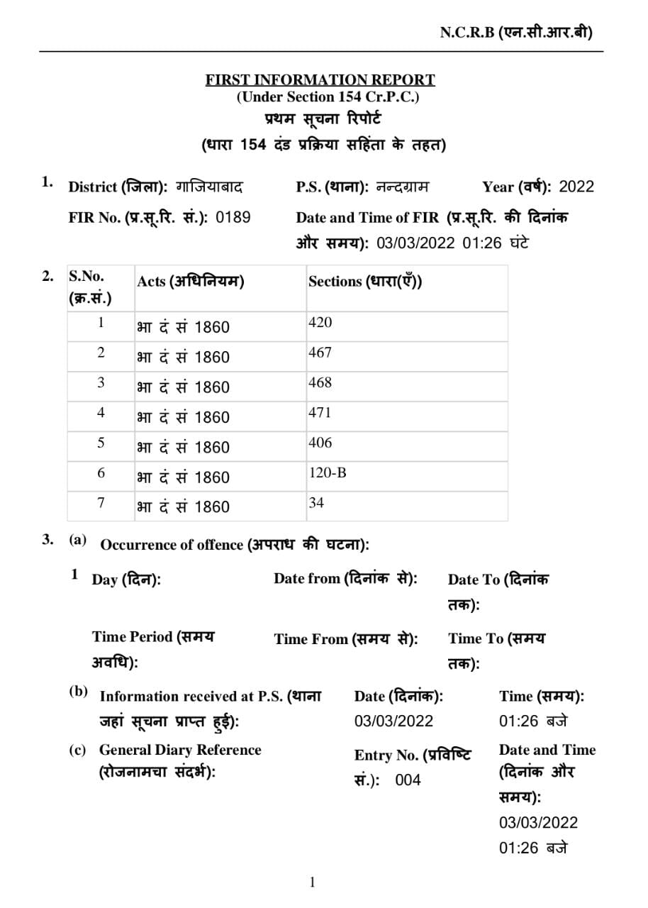 Jain family was about to flee to Dubai after committing a banking fraud of crores tightened noose on bank officers