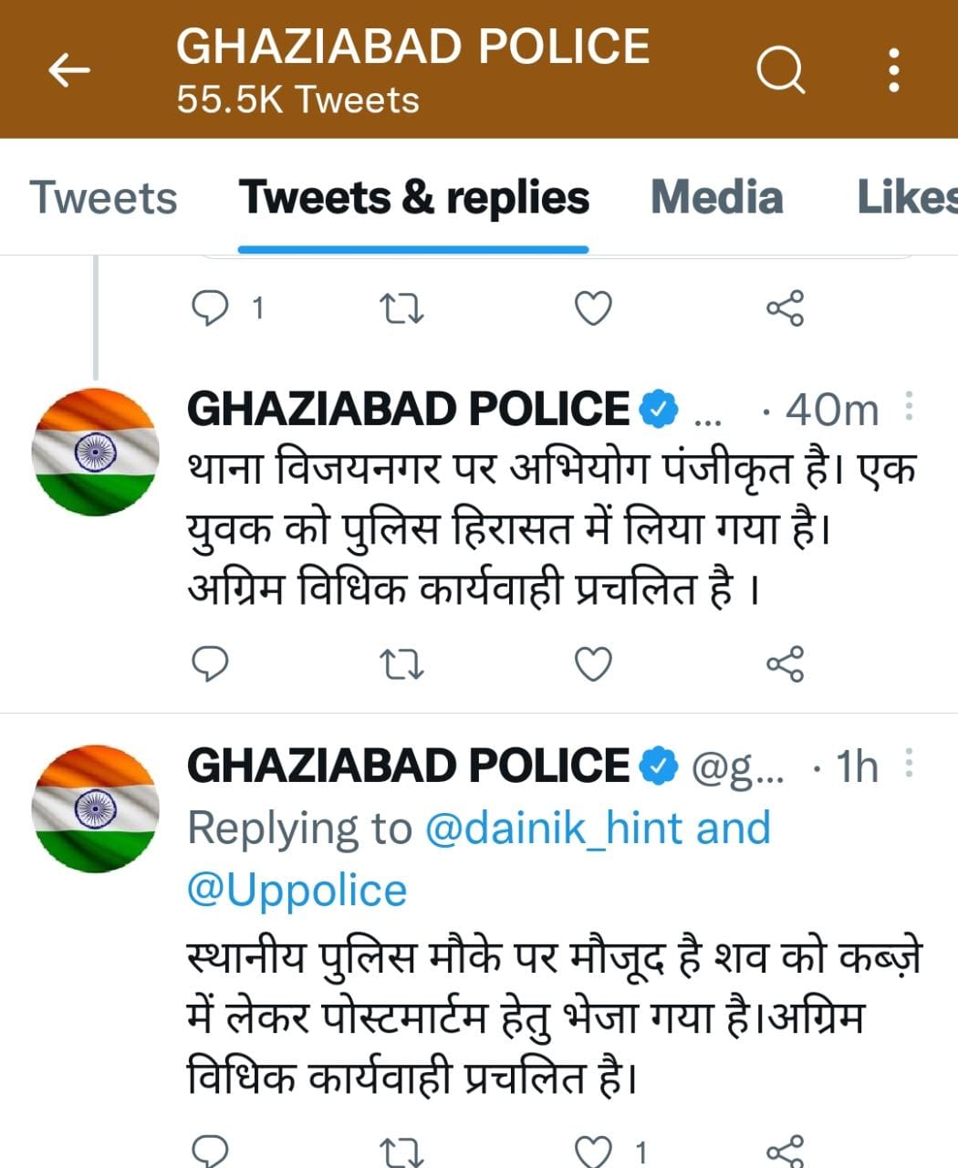 मामले पर गाजियाबाद पुलिस ने ट्वीट कर दी जानकारी.