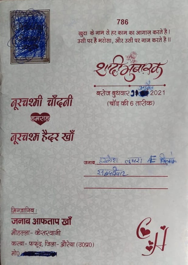 threatening letter in wedding invitation card sent to ghaziabad motor pump bussinessman