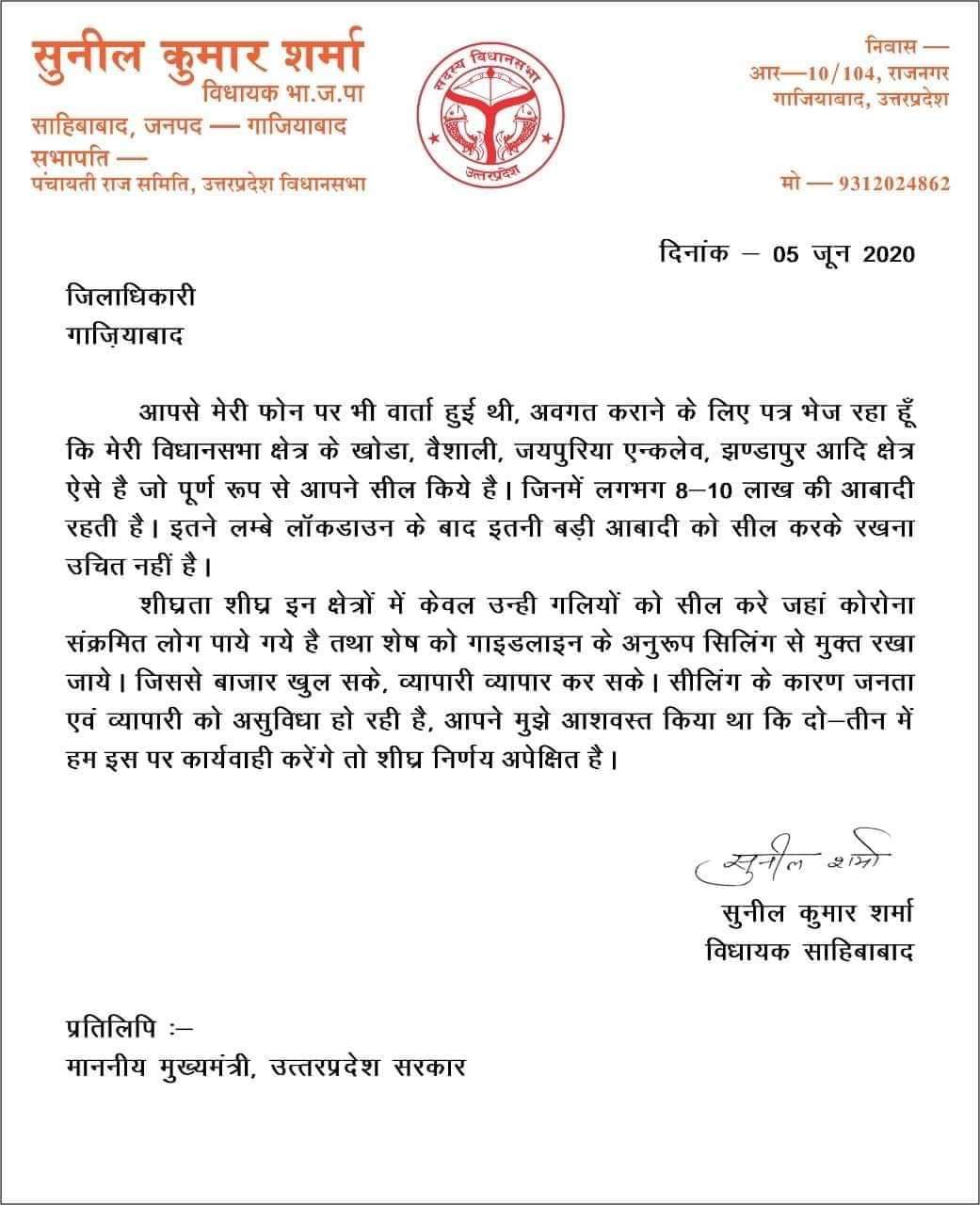 Sahibabad BJP MLA Sunil Sharma wrote  a letter to DM to open ceiling points