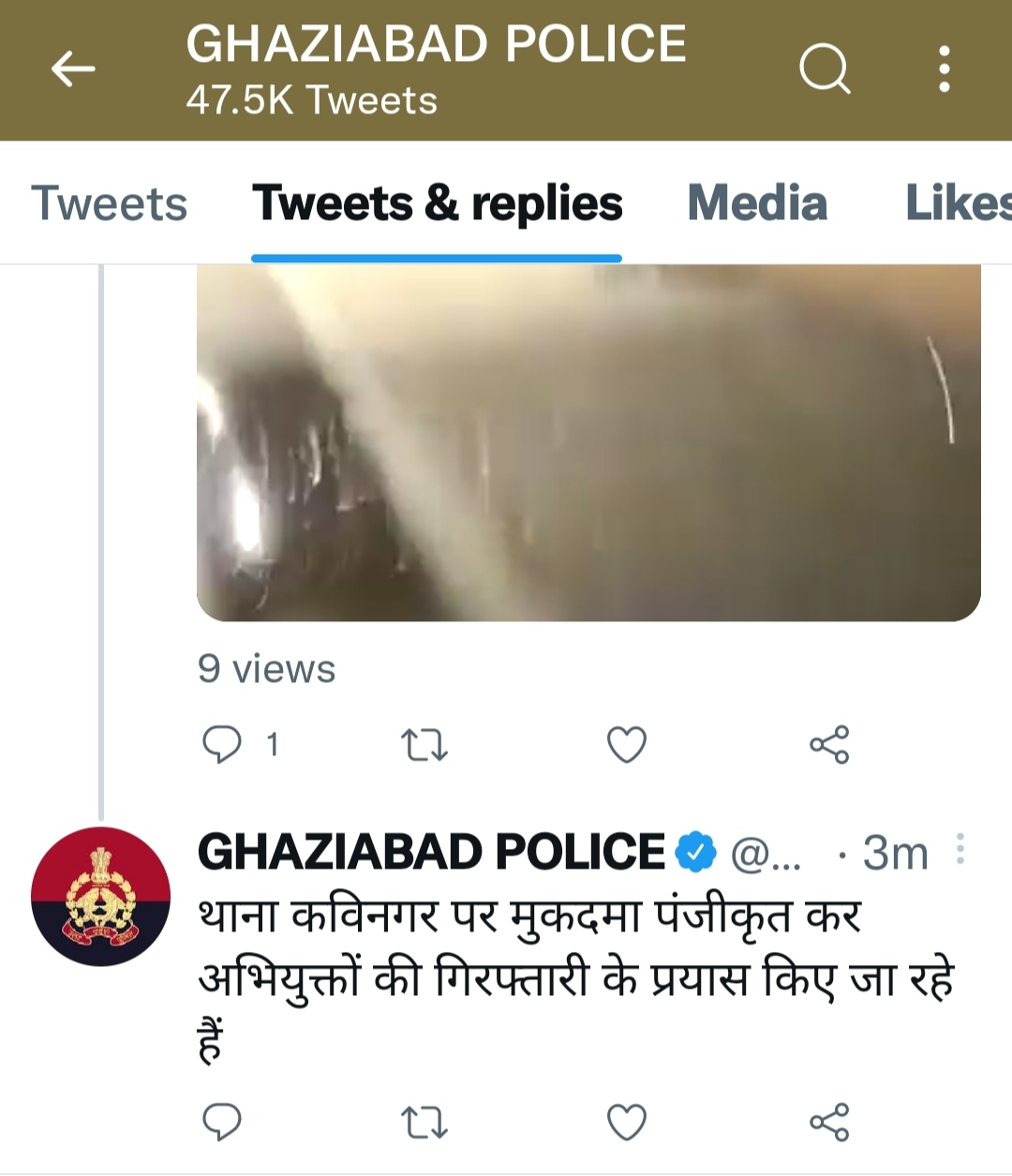 गाजियाबाद पुलिस का ट्वीट.