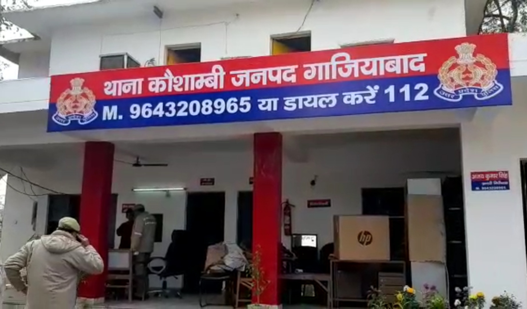 मामले की जांच में जुटी पुलिस