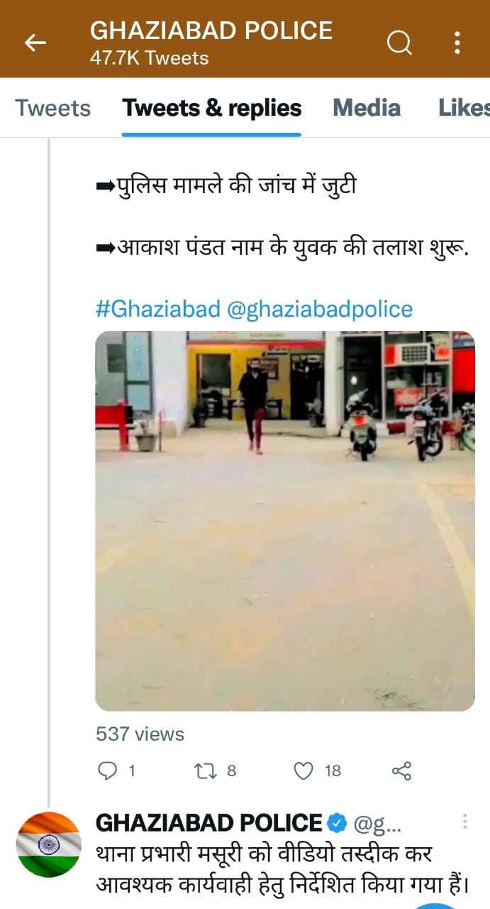 गाजियाबाद पुलिस का ट्वीट.