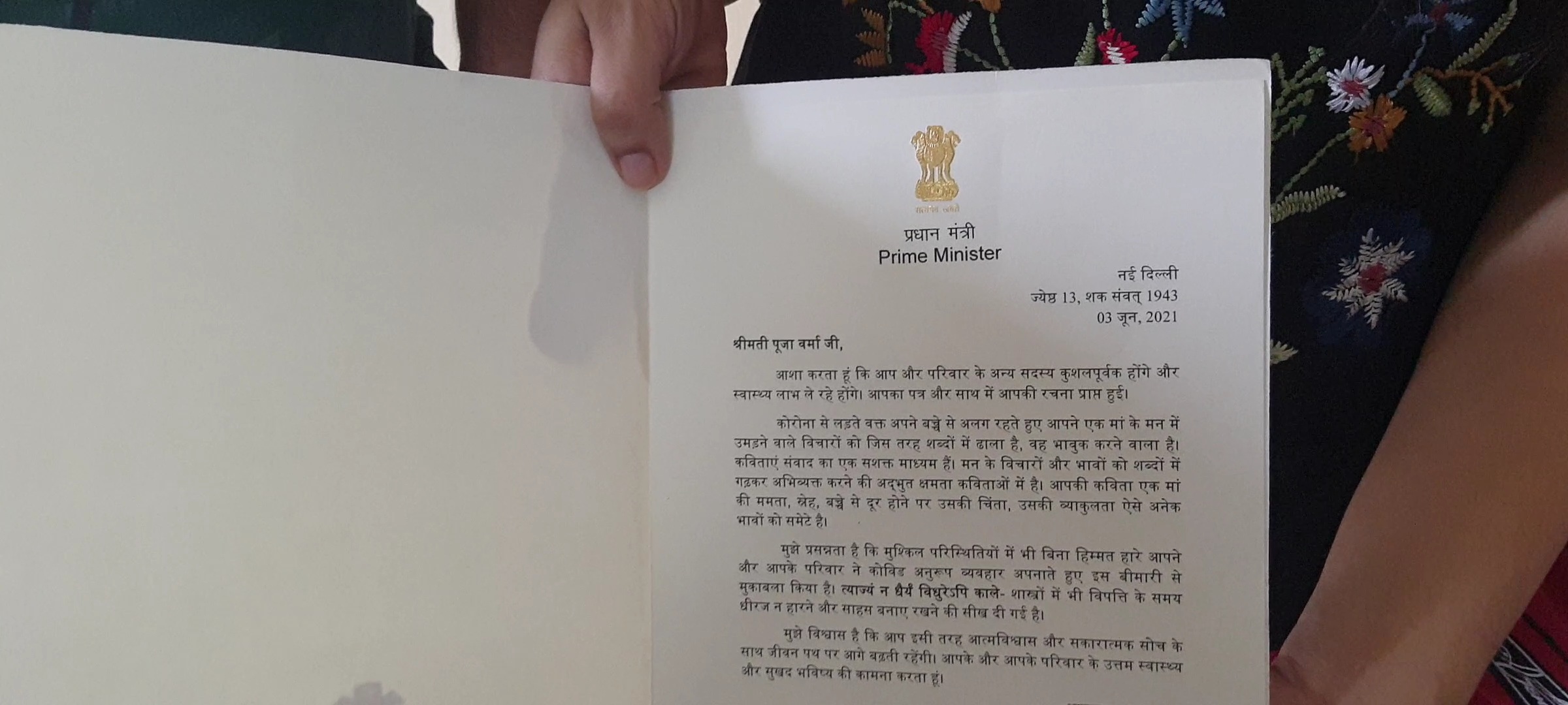 PM Narendra Modi praised a mother battling Corona, congratulated by writing a letter