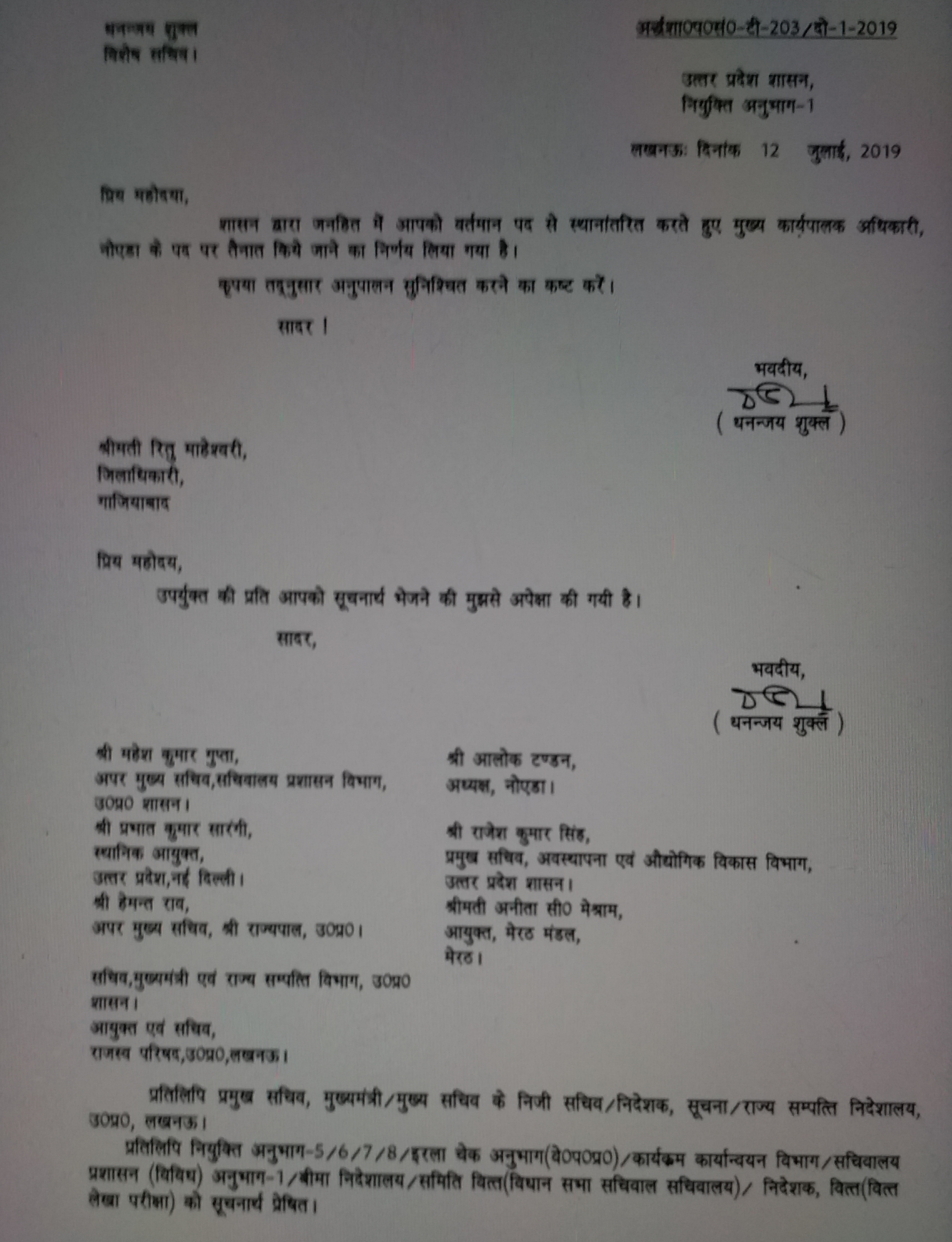 transfer order, IAS transfer