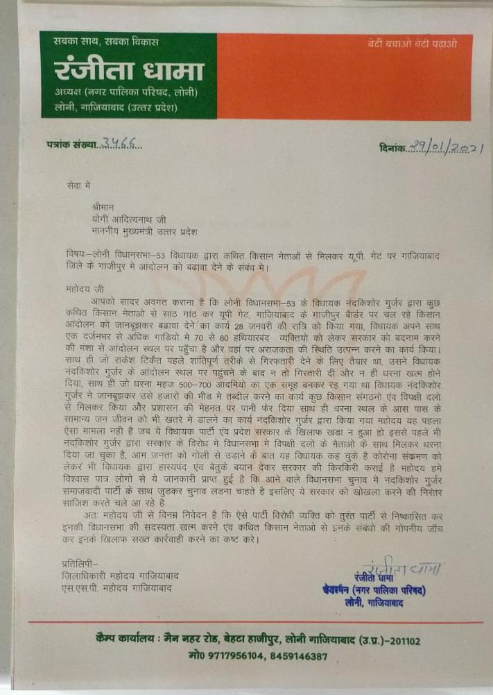 Municipality President writes letter to Chief Minister