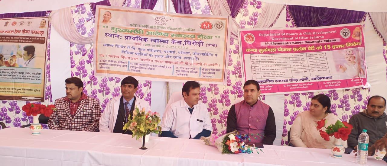 Nand Kishore Gurjar inaugurated Arogya Mela in loni ghaziabad