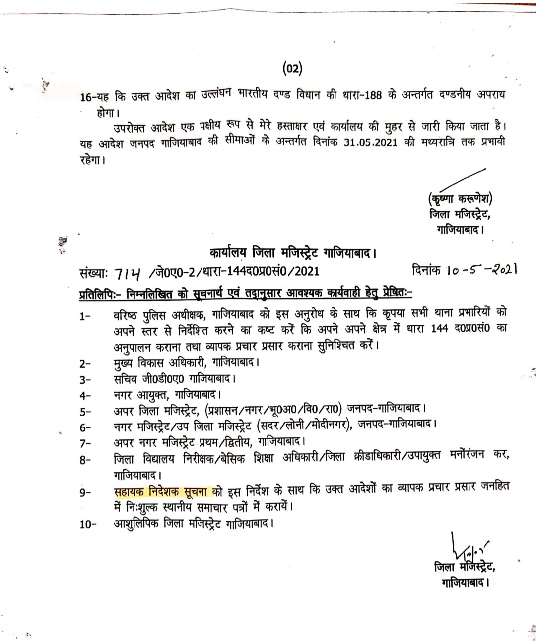 Copy of order issued by Ghaziabad District Magistrate