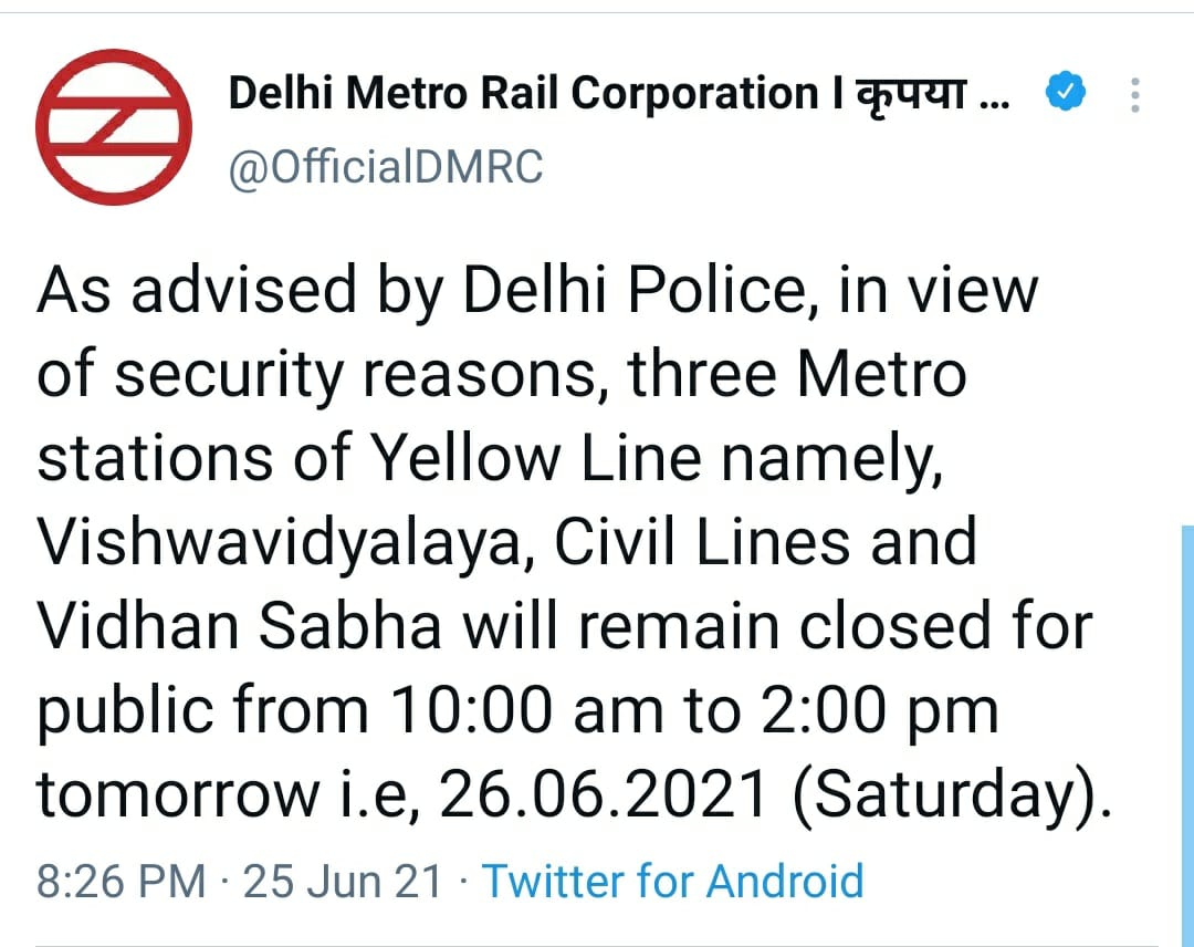 DMRC का ट्वीट