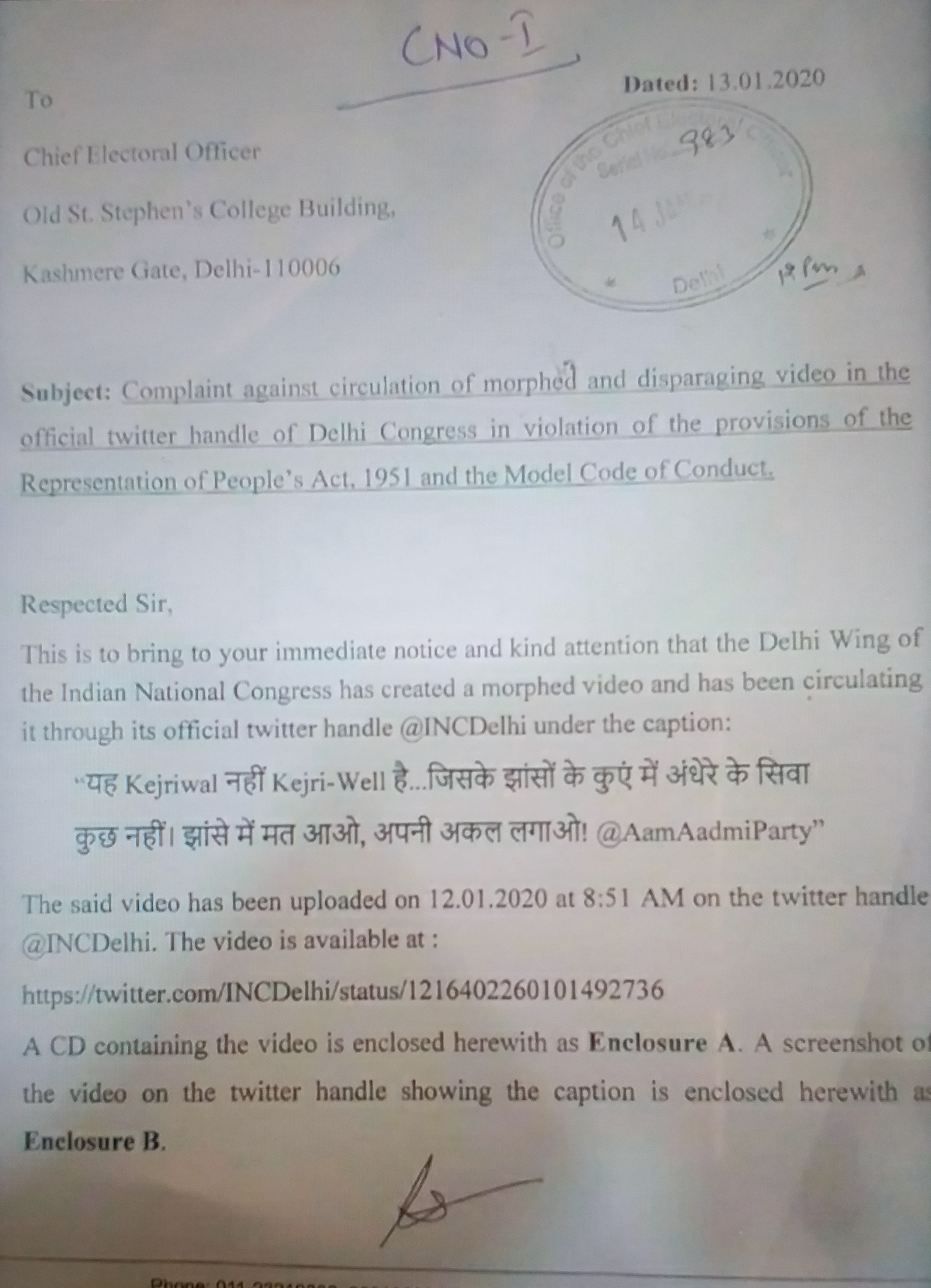 AAP  Congress  EC  AAP complaint against Congress  Kejriwal  AAP files complaint against Congress over morphed video  ആം ആദ്‌മി  തെരഞ്ഞെടുപ്പ് കമ്മീഷന്‍  കെജ്‌രിവാള്‍  കോണ്‍ഗ്രസ്  ബിജെപി  മോര്‍ഫ് ചെയ്ത വീഡിയോക്കെതിരെ ആം ആദ്‌മി