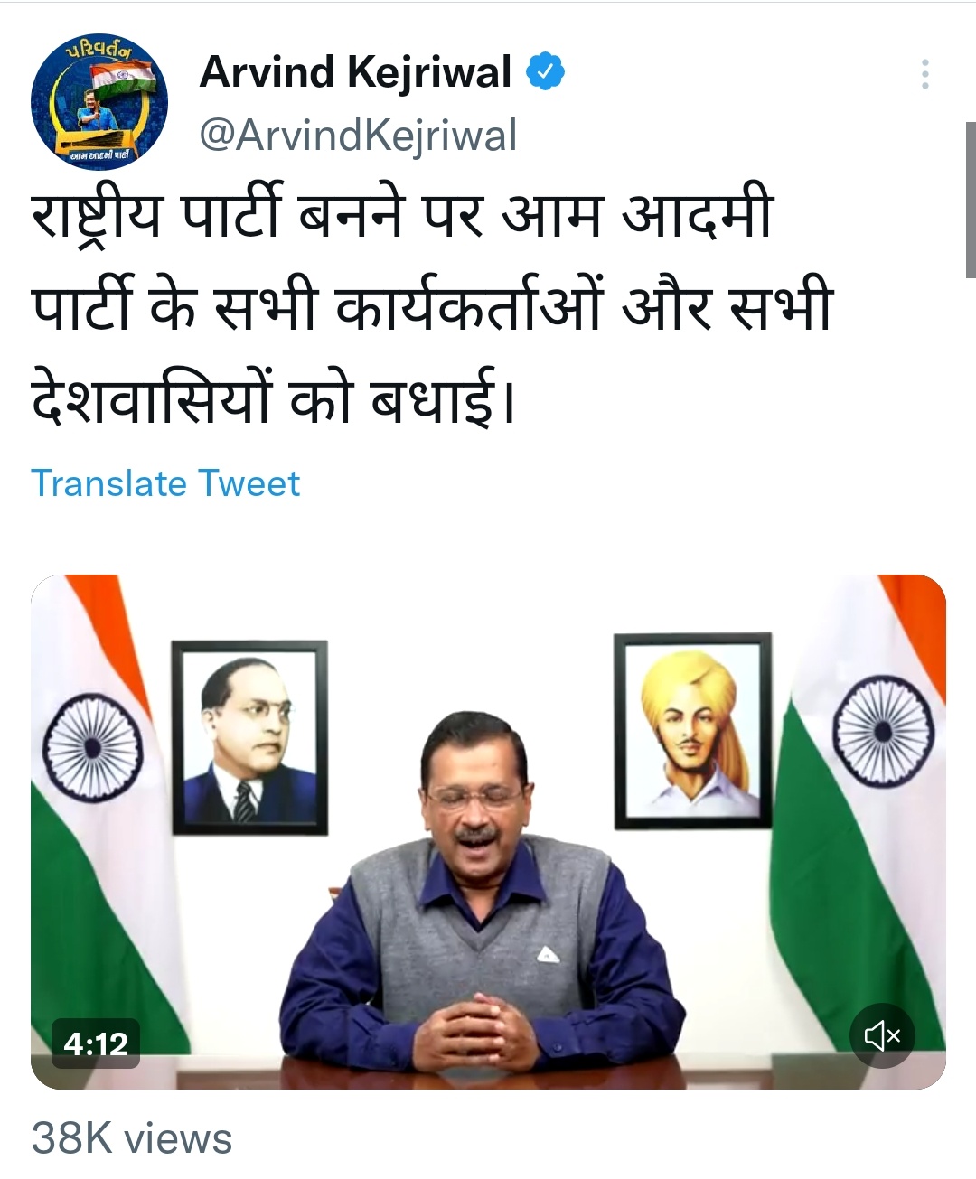 सीएम अरविंद केजरीवाल ने दी देशवासियों को बधाई