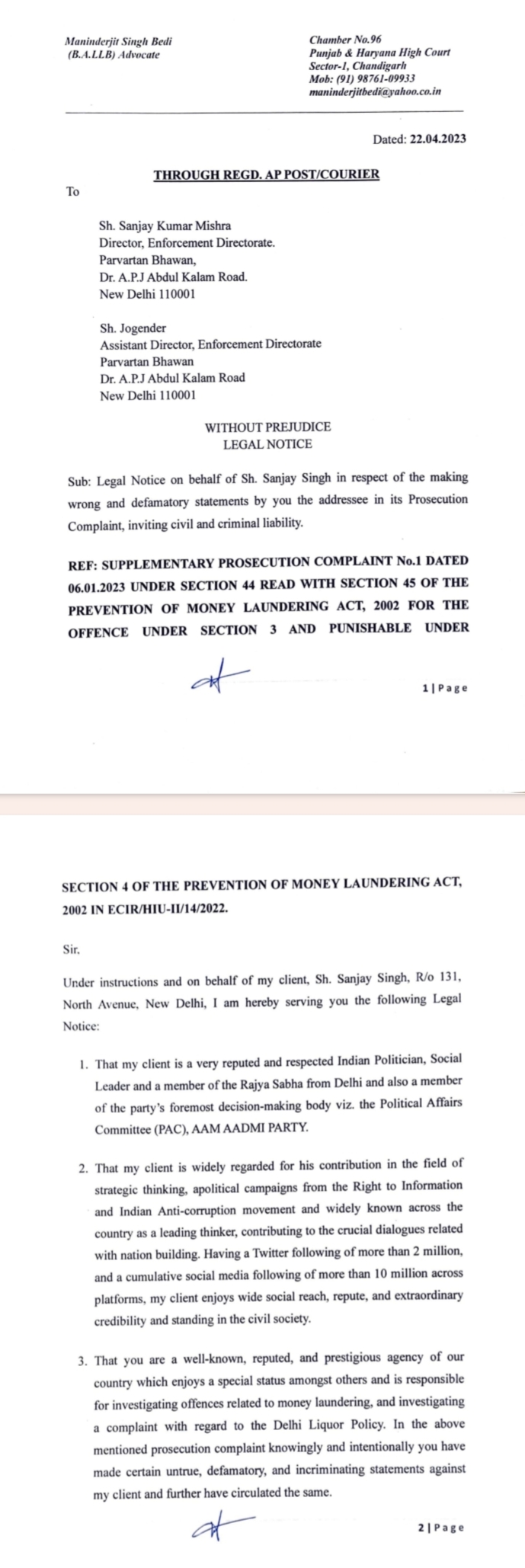 AAP सांसद संजय सिंह ने भेजा लीगल नोटिस.