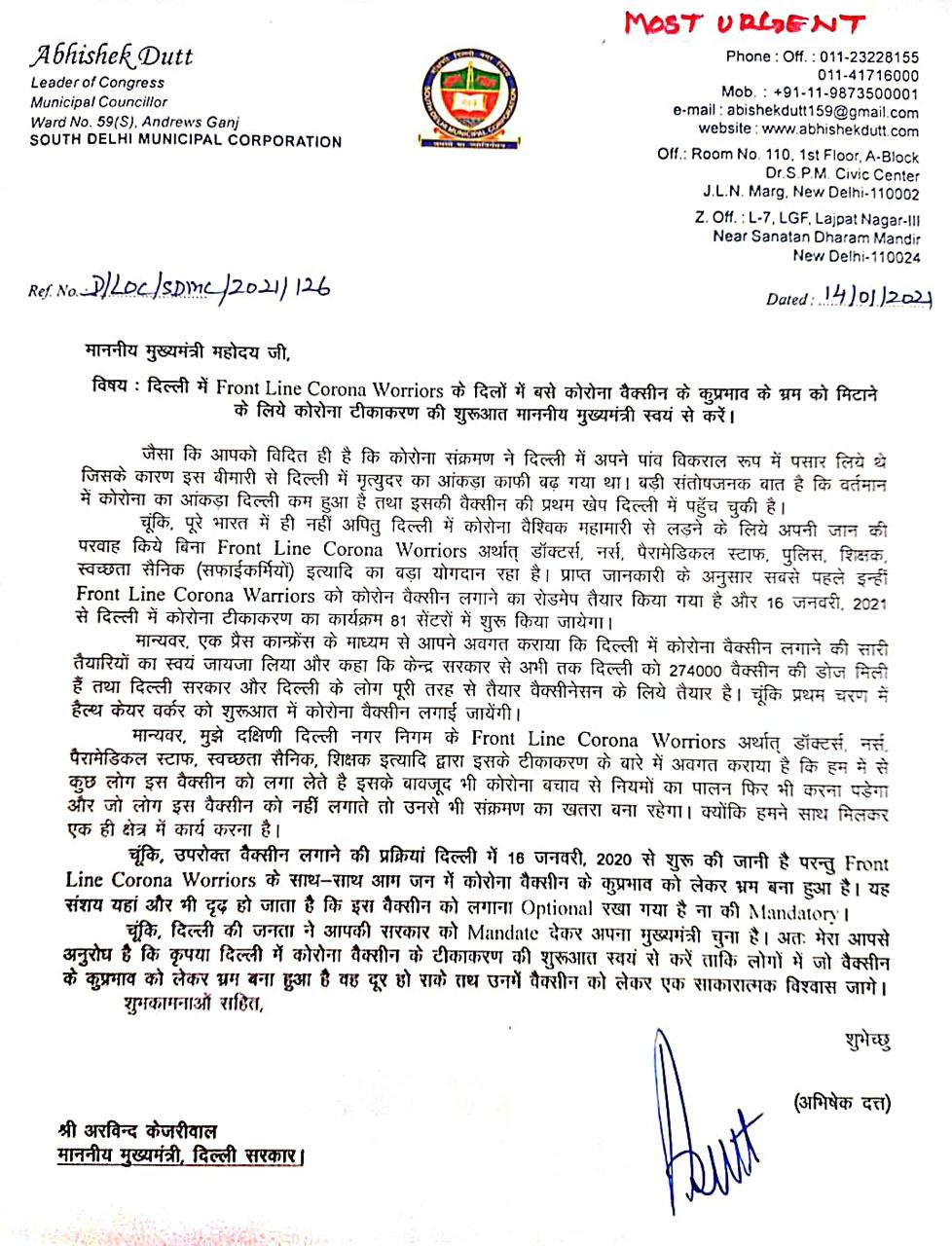DPCC Vice President Abhishek Dutt writes a letter to CM Kejriwal regarding Corona vaccine