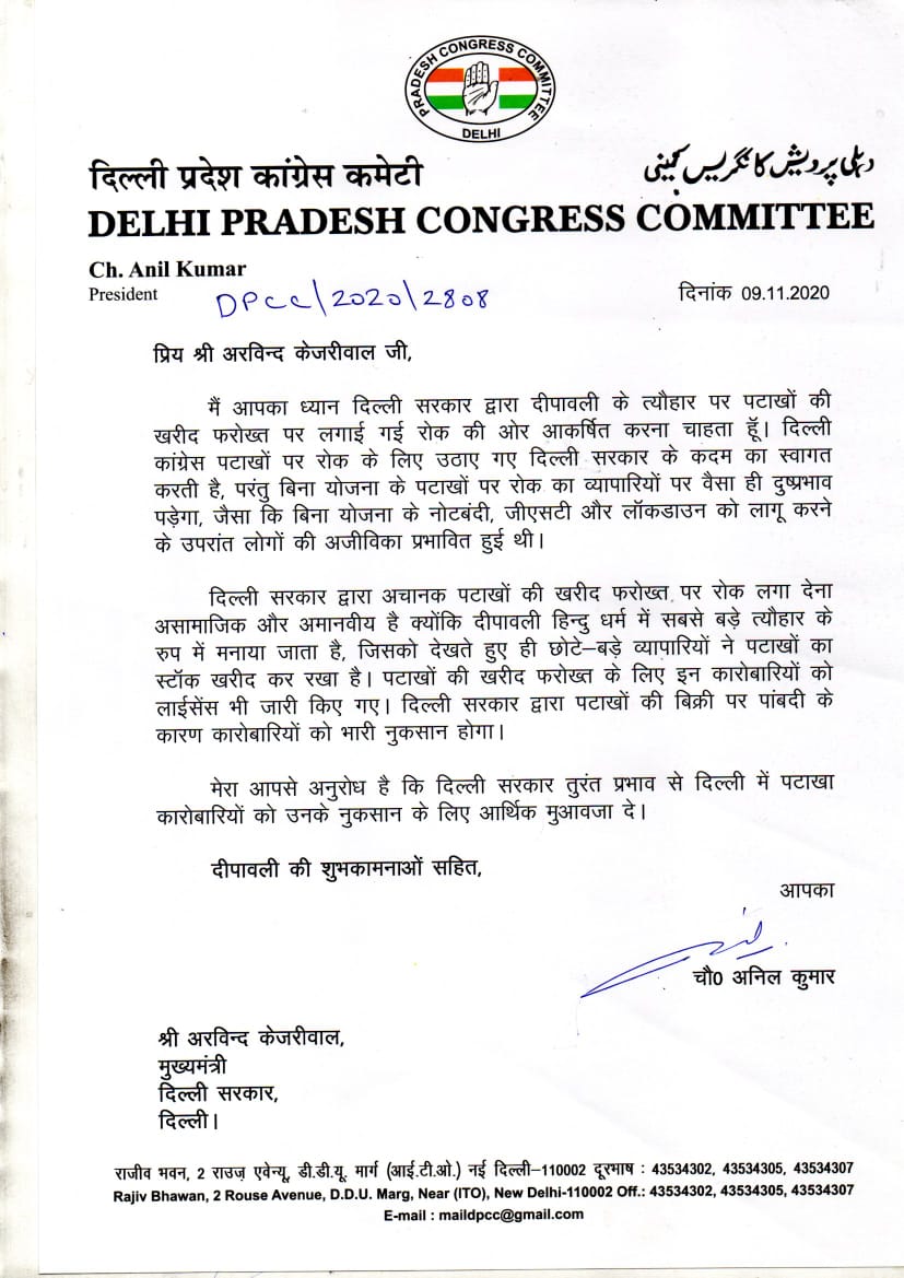 anil kumar letter to cm kejriwal for crackers businessman