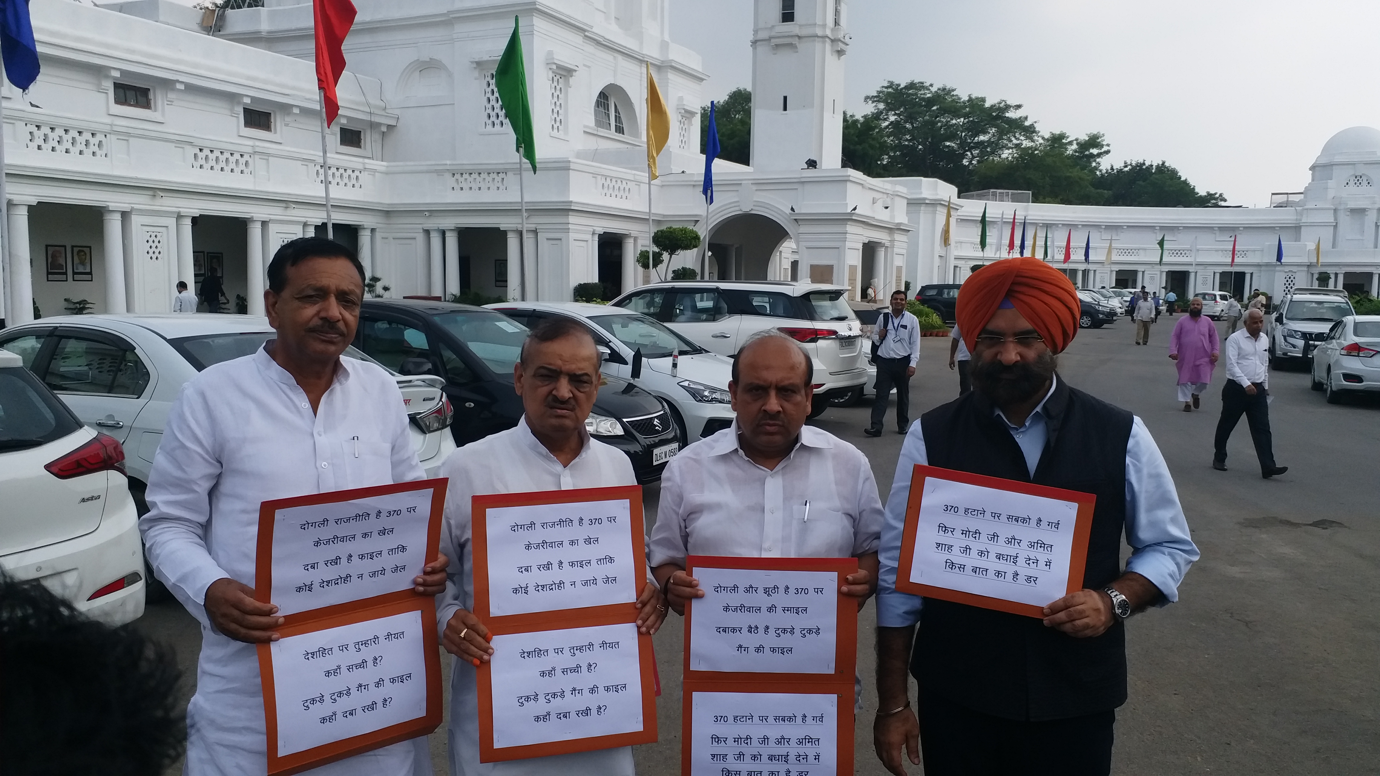 Bjp mla protest outside cm office in delhi vidhansabha on article 370 etv bharat