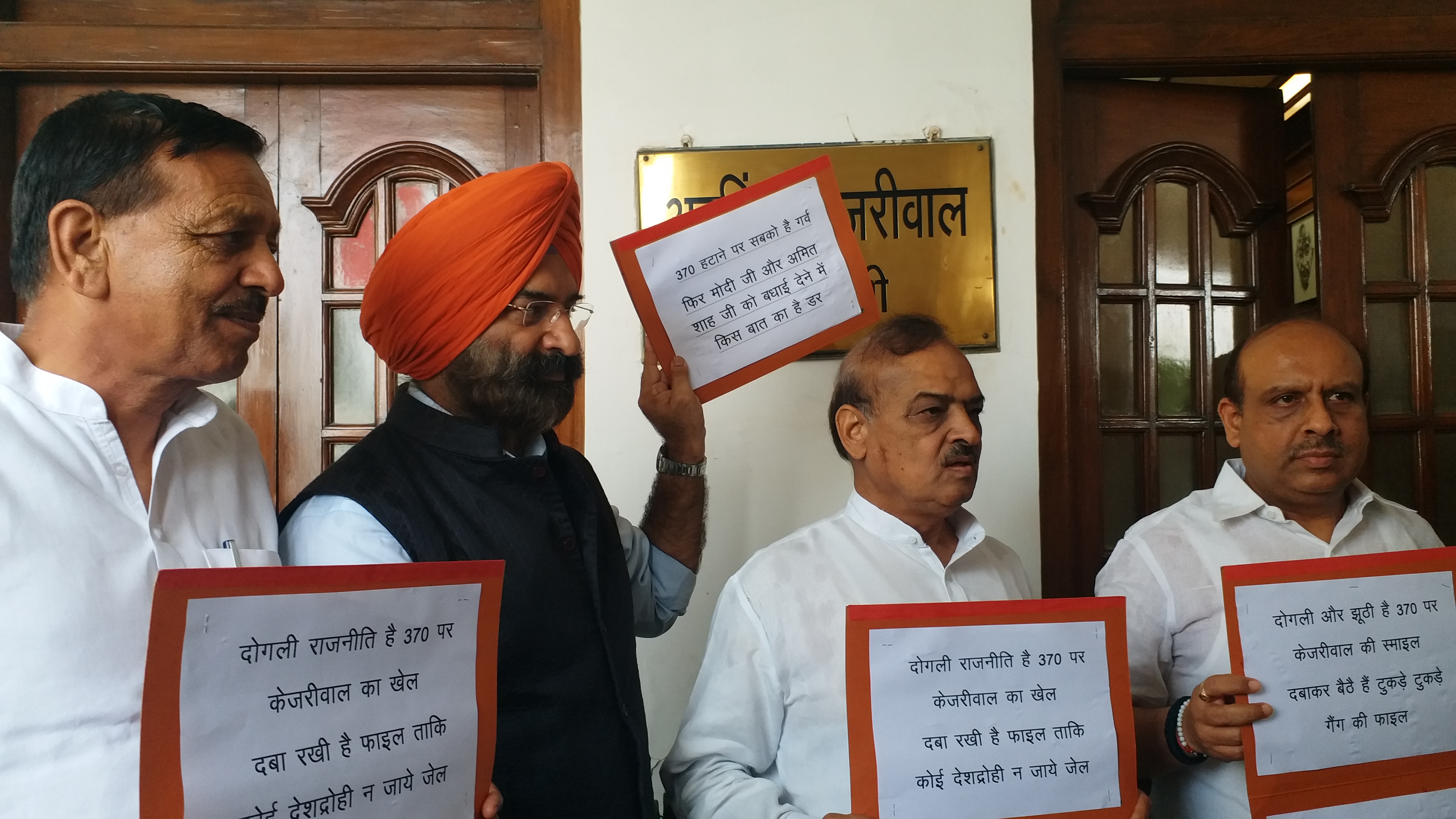 Bjp mla protest outside cm office in delhi vidhansabha on article 370 etv bharat