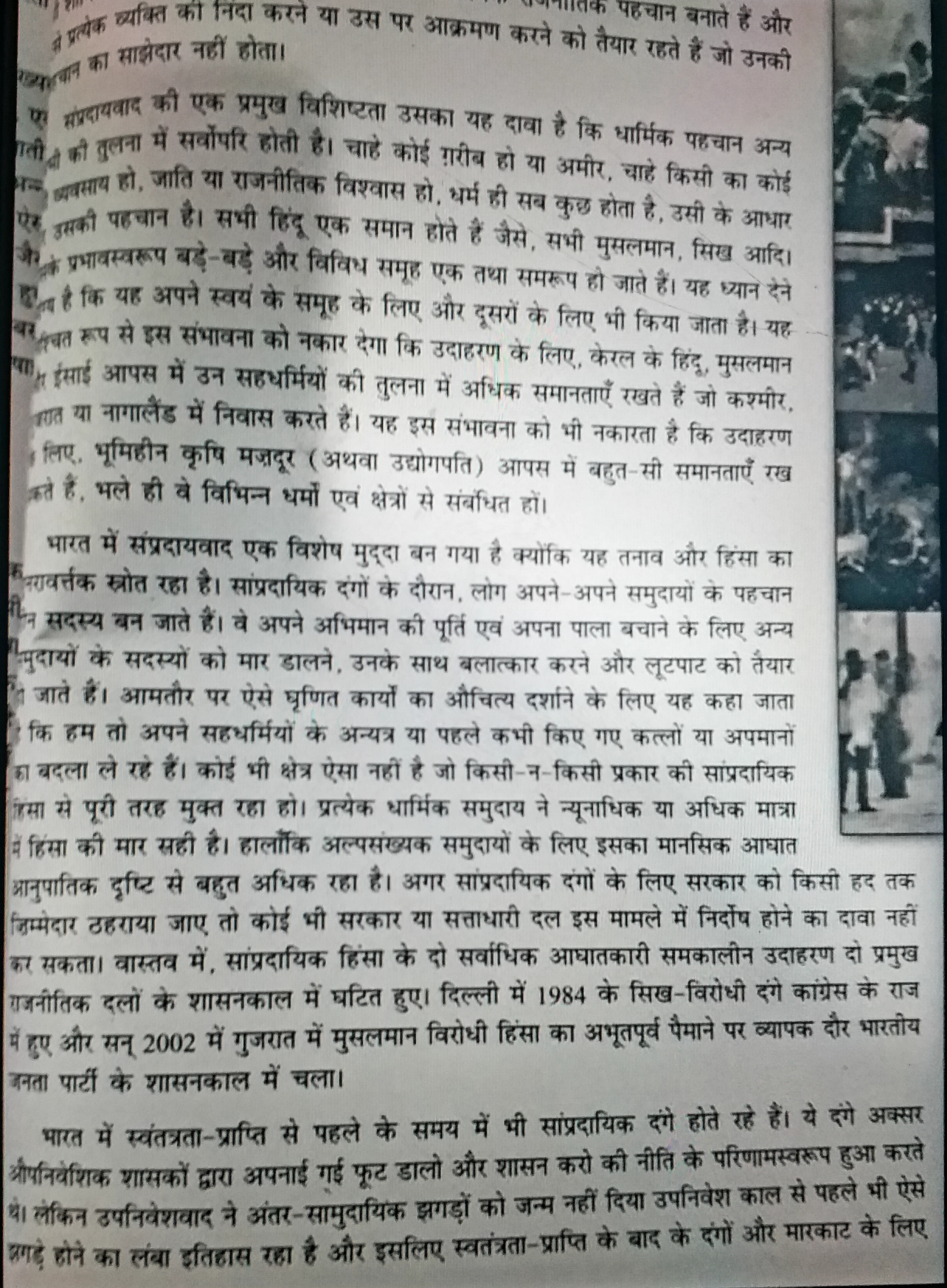 CBSE as Class 12 term paper asks MCQ on Gujarat riots