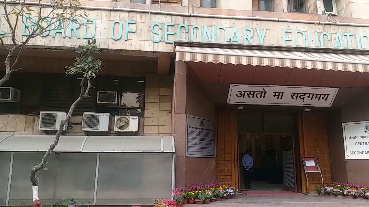 CBSE terms social media link of Class 10th results as 'fake'