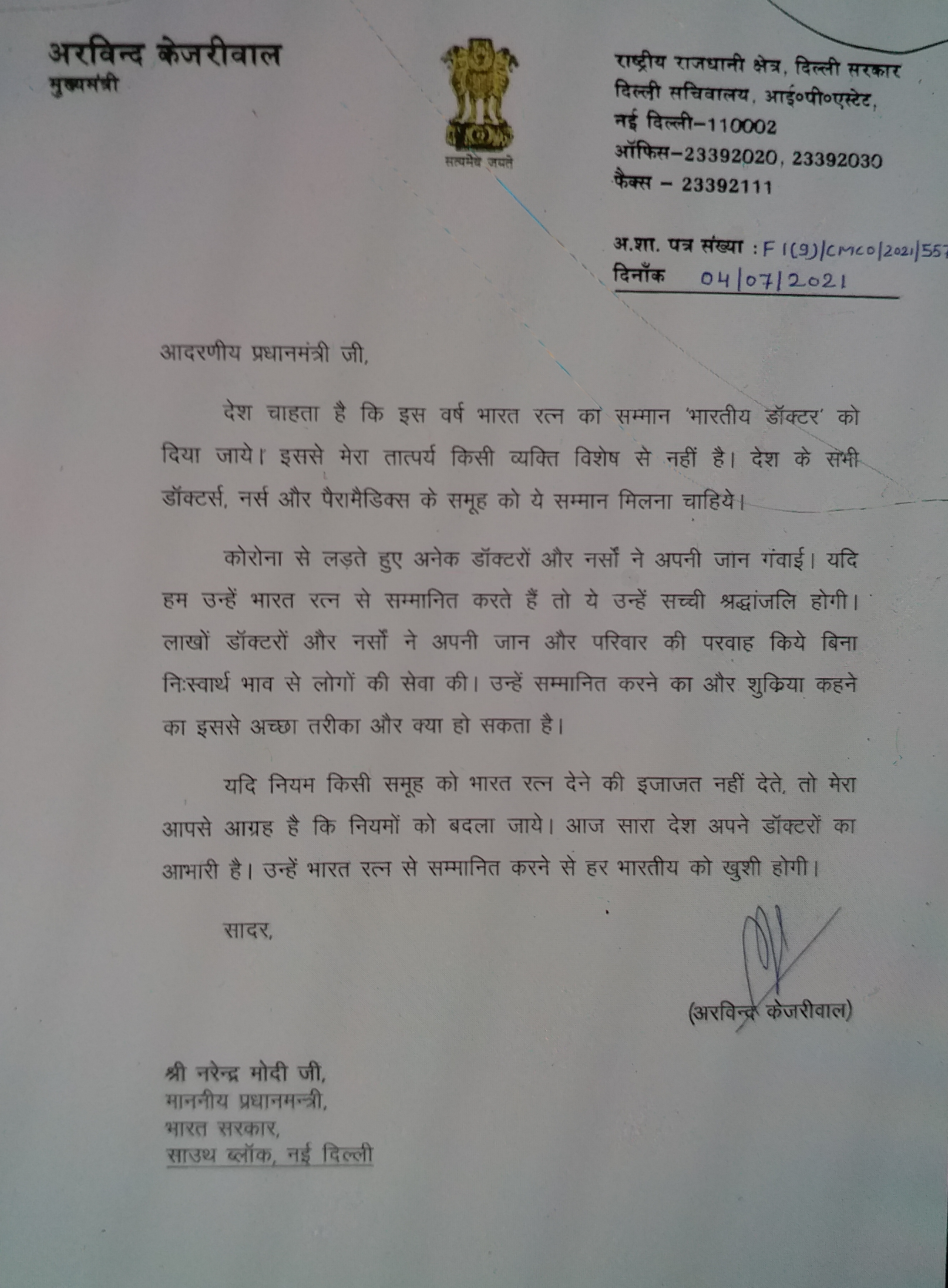 CM Kejriwal writes to PM