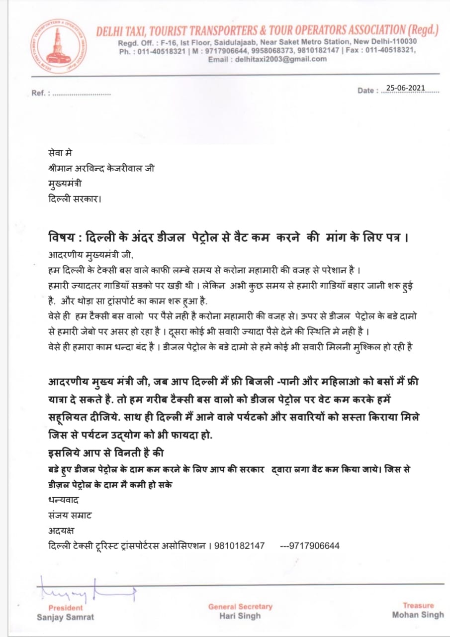 Delhi Taxi Tourist Transporters Association wrote  letter to Chief Minister