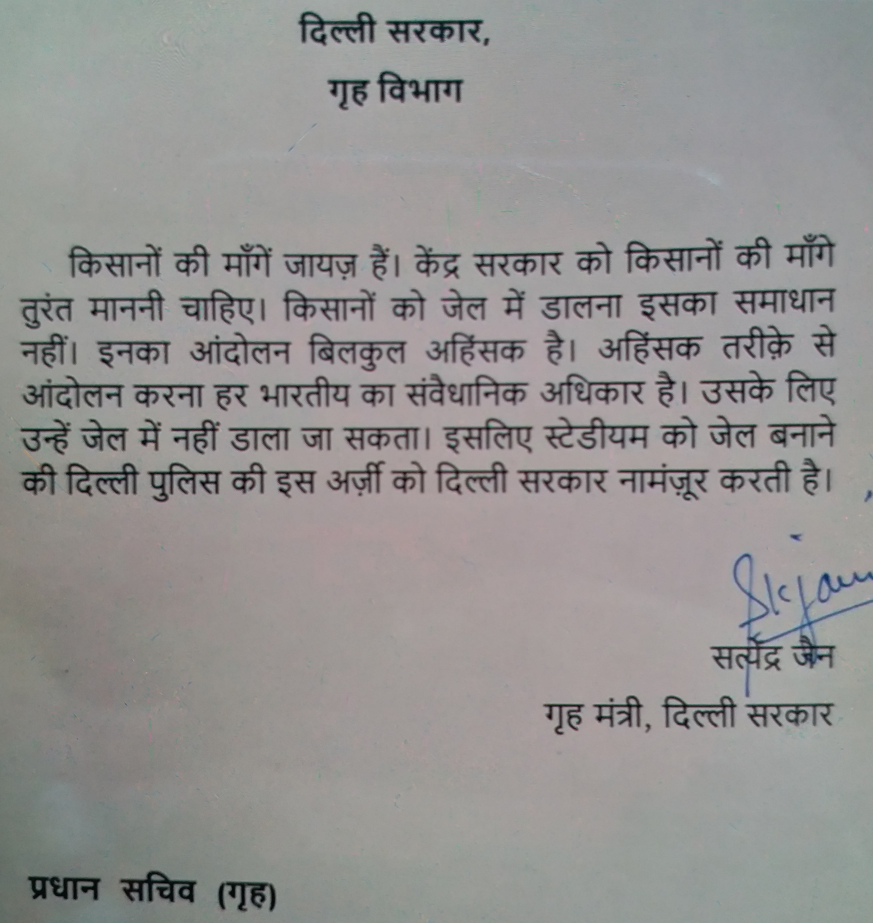 Delhi government rejects demand of delhi police